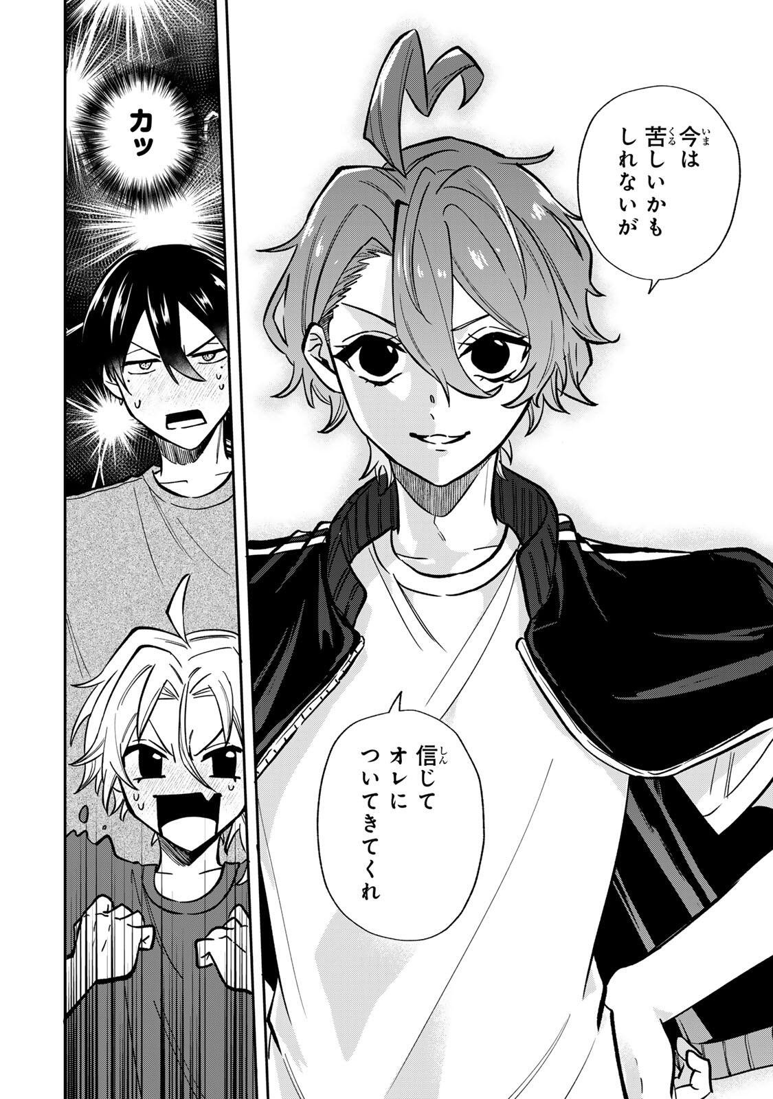 Junk Shoot Chapter 2 8ページ