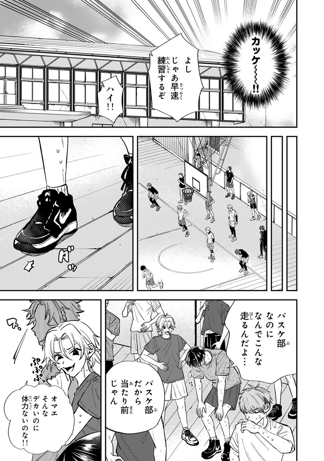 Junk Shoot Chapter 2 9ページ