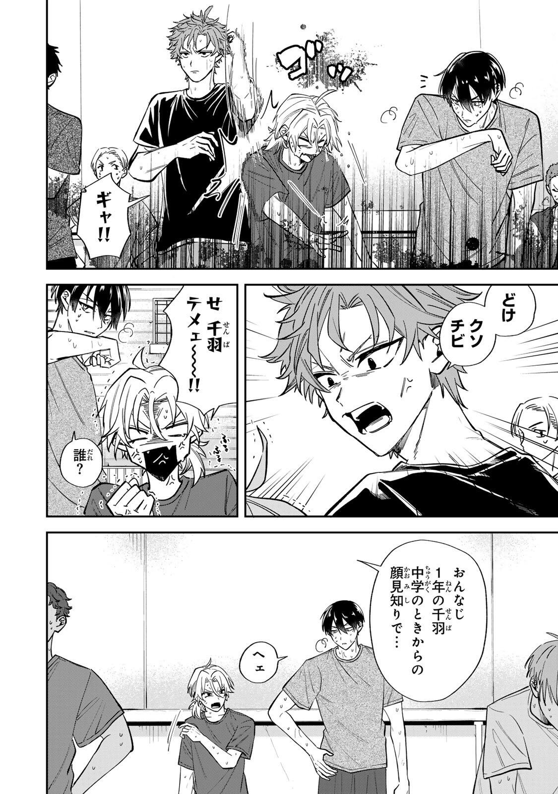 Junk Shoot Chapter 2 10ページ
