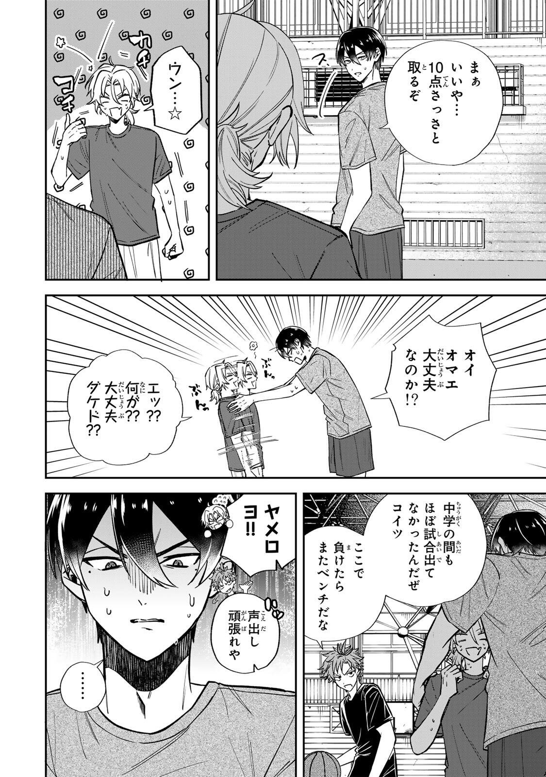 Junk Shoot Chapter 3 2ページ