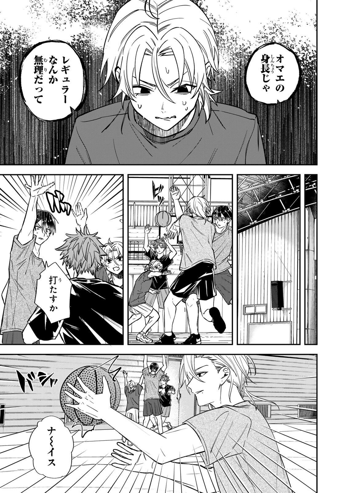 Junk Shoot Chapter 3 11ページ