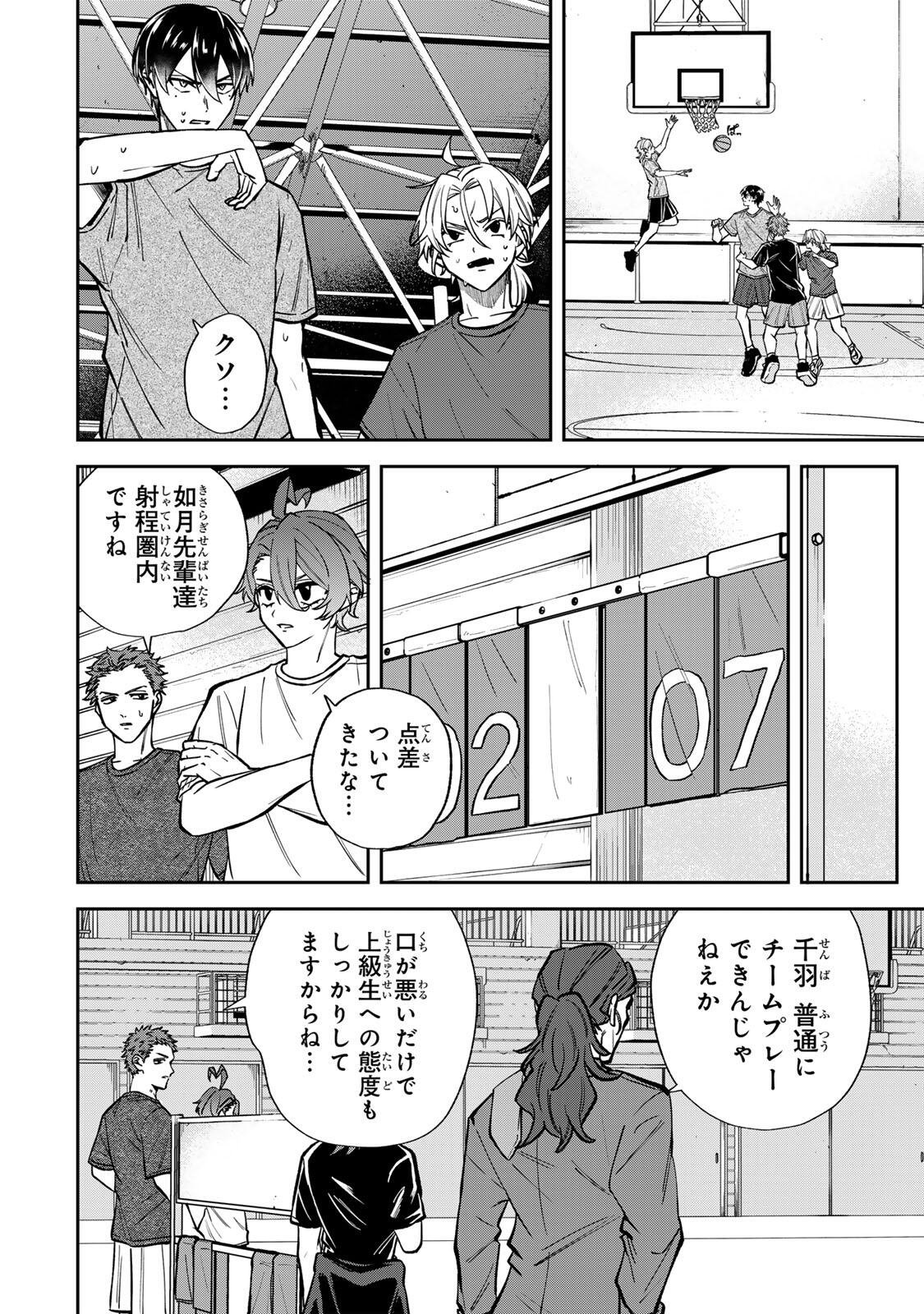 Junk Shoot Chapter 3 12ページ