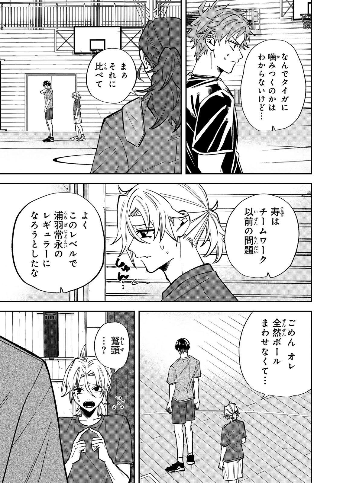 Junk Shoot Chapter 3 13ページ