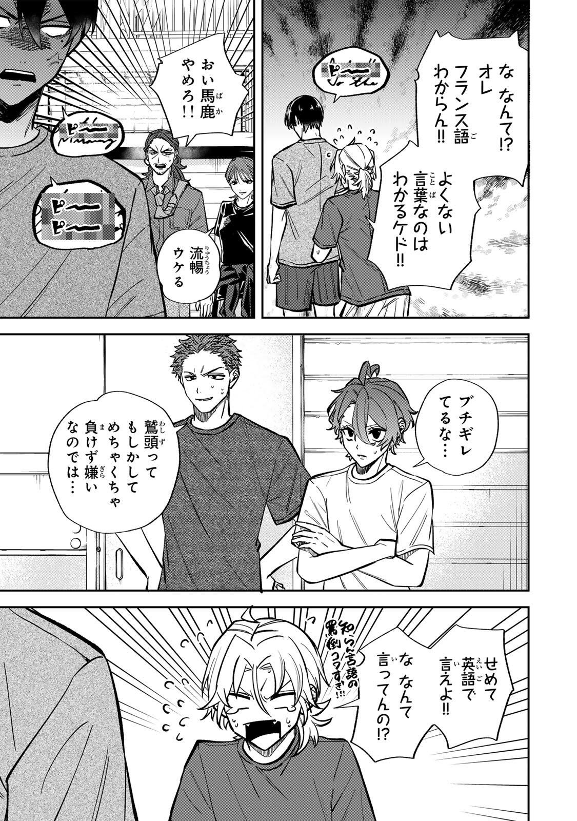 Junk Shoot Chapter 3 15ページ