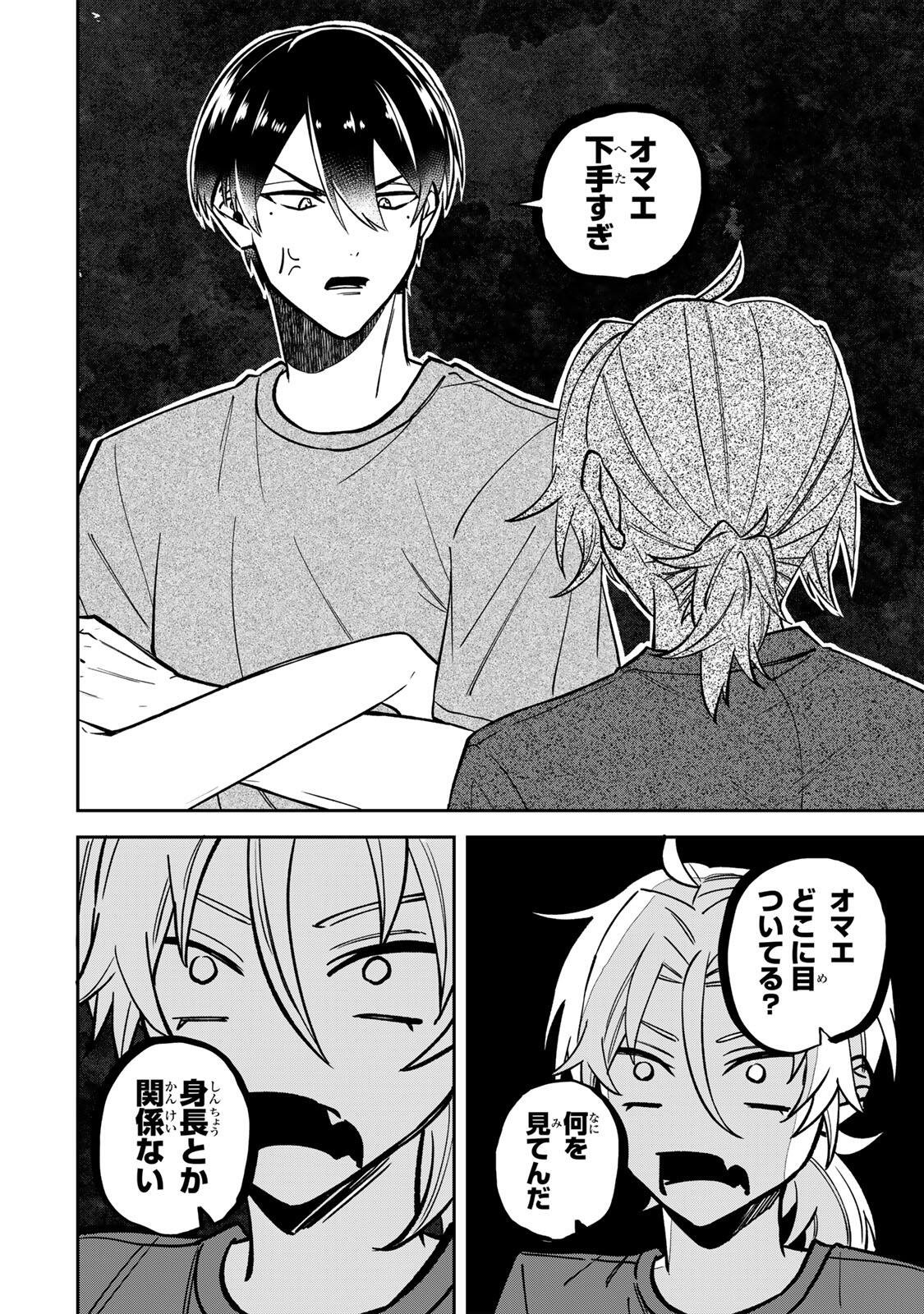 Junk Shoot Chapter 3 16ページ