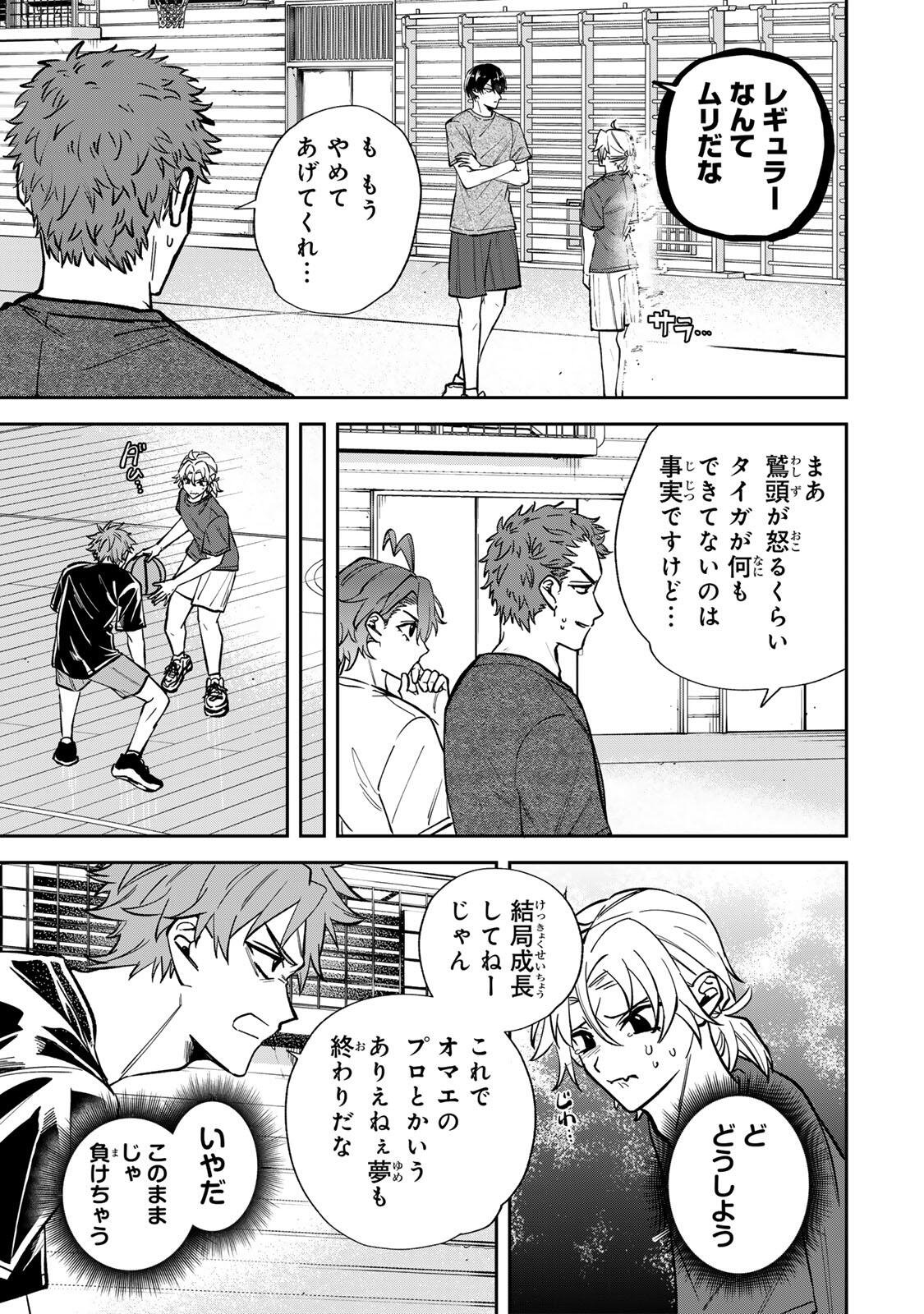 Junk Shoot Chapter 3 17ページ