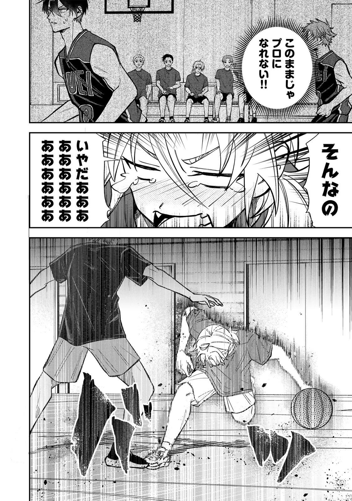 Junk Shoot Chapter 3 18ページ