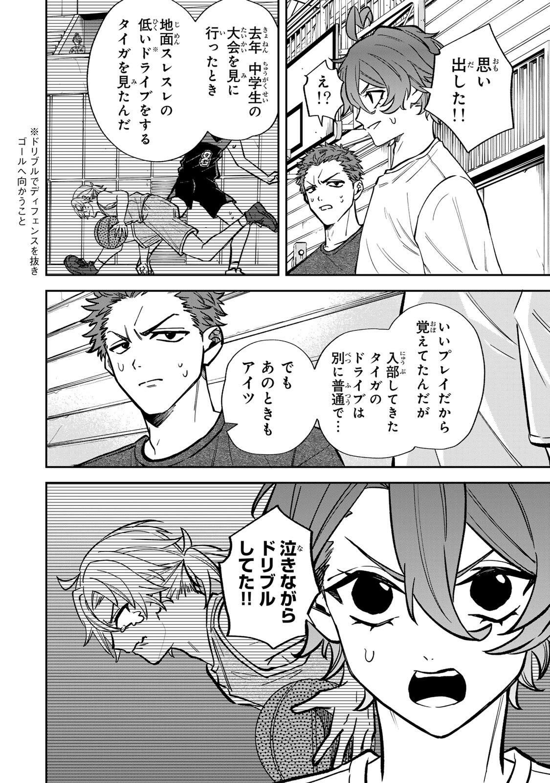 Junk Shoot Chapter 3 20ページ