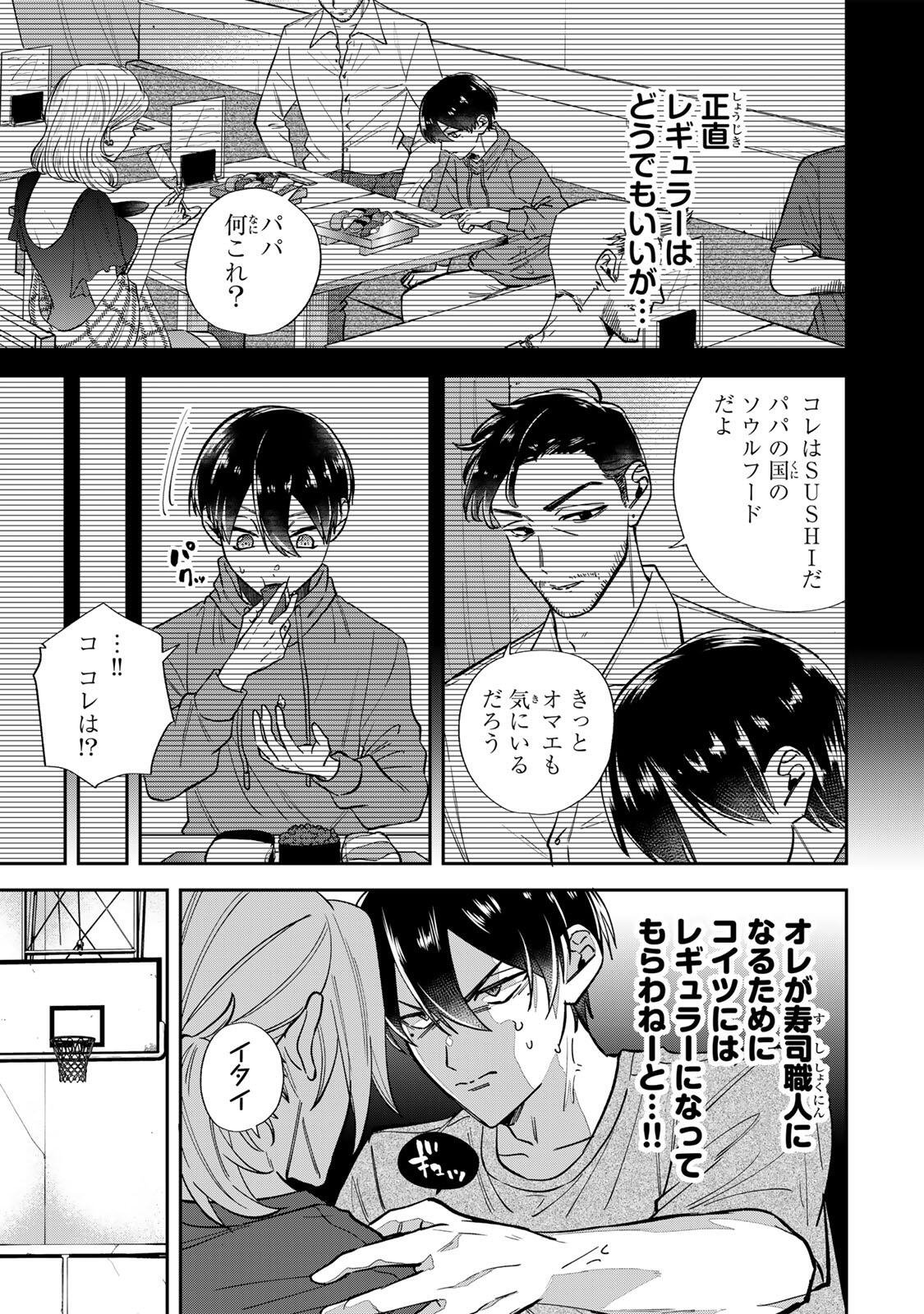 Junk Shoot Chapter 3 3ページ