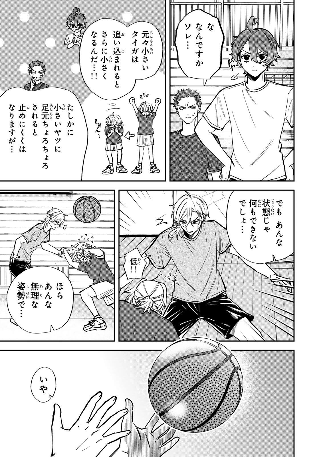 Junk Shoot Chapter 3 21ページ