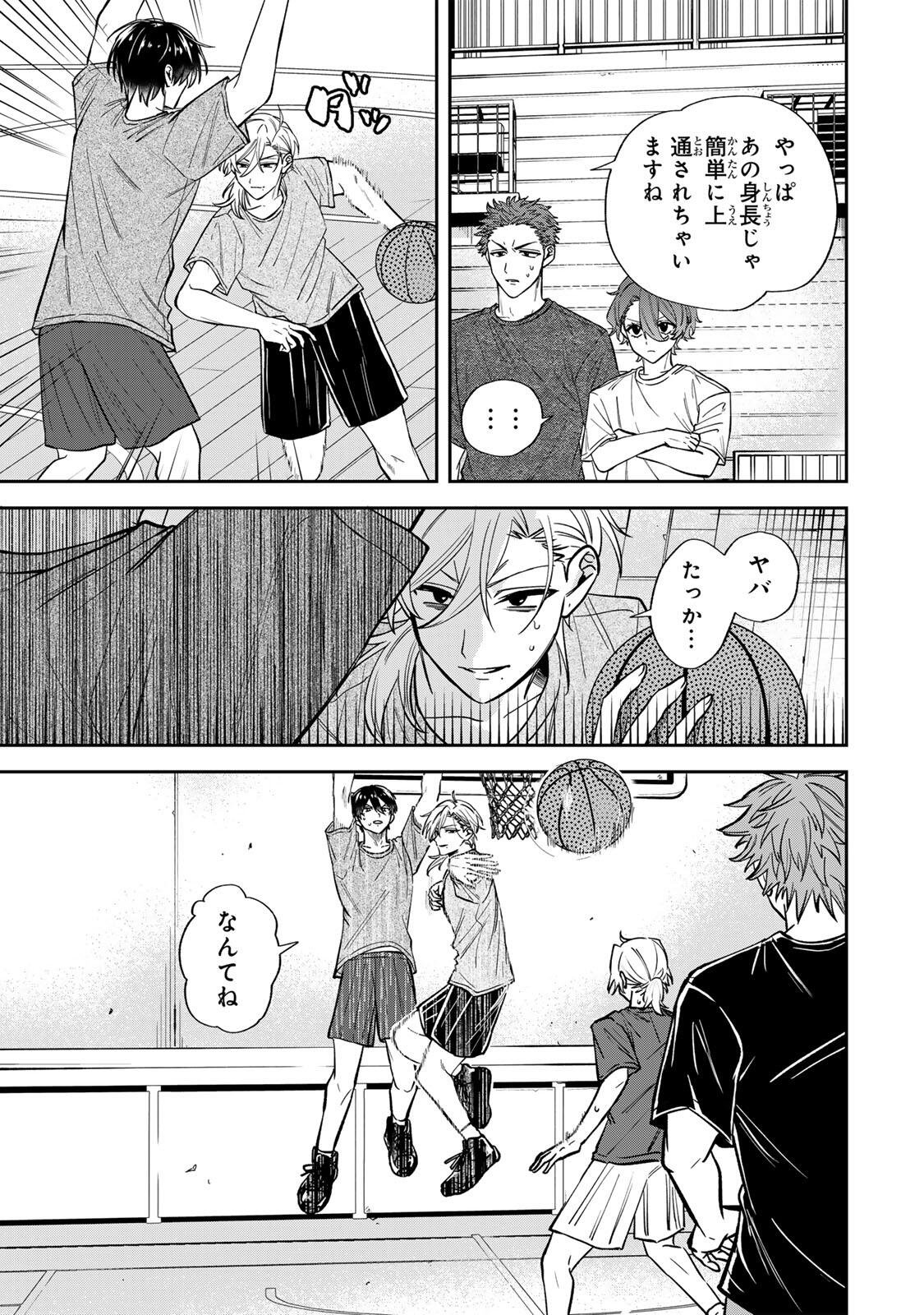 Junk Shoot Chapter 3 5ページ