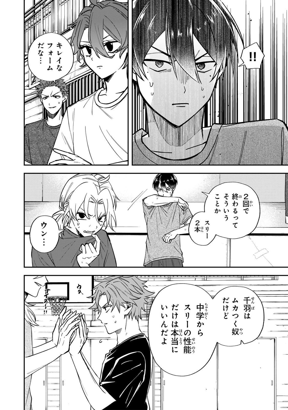 Junk Shoot Chapter 3 8ページ