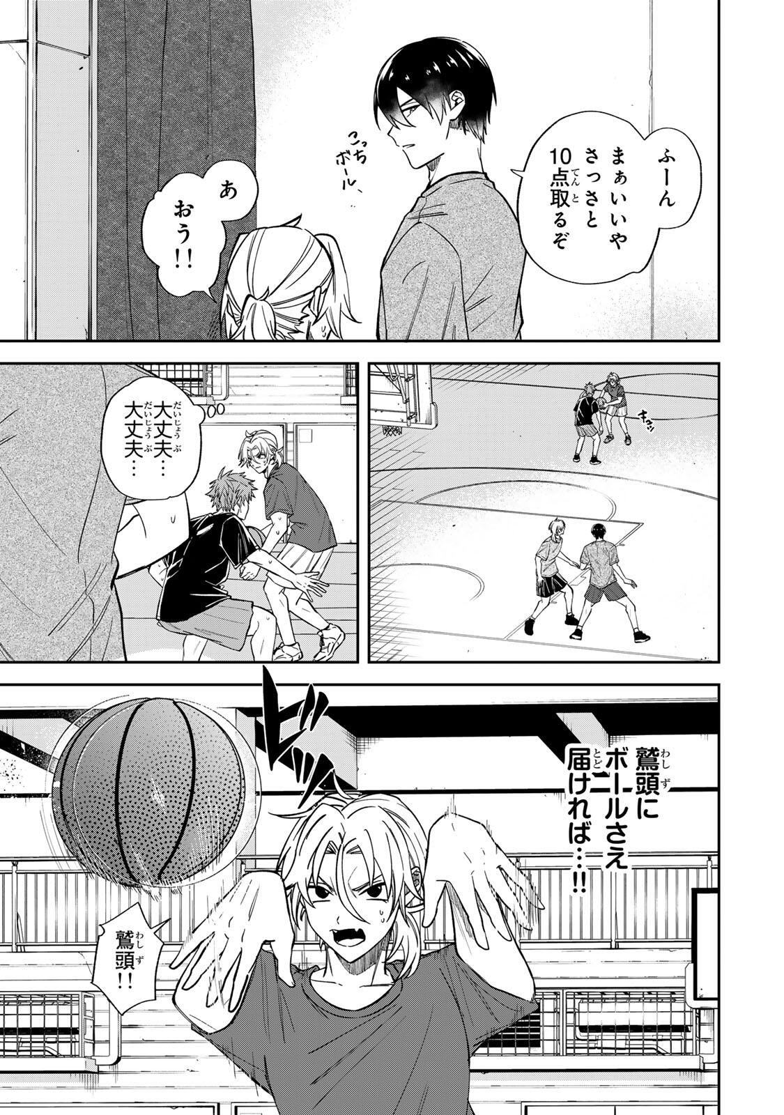 Junk Shoot Chapter 3 9ページ