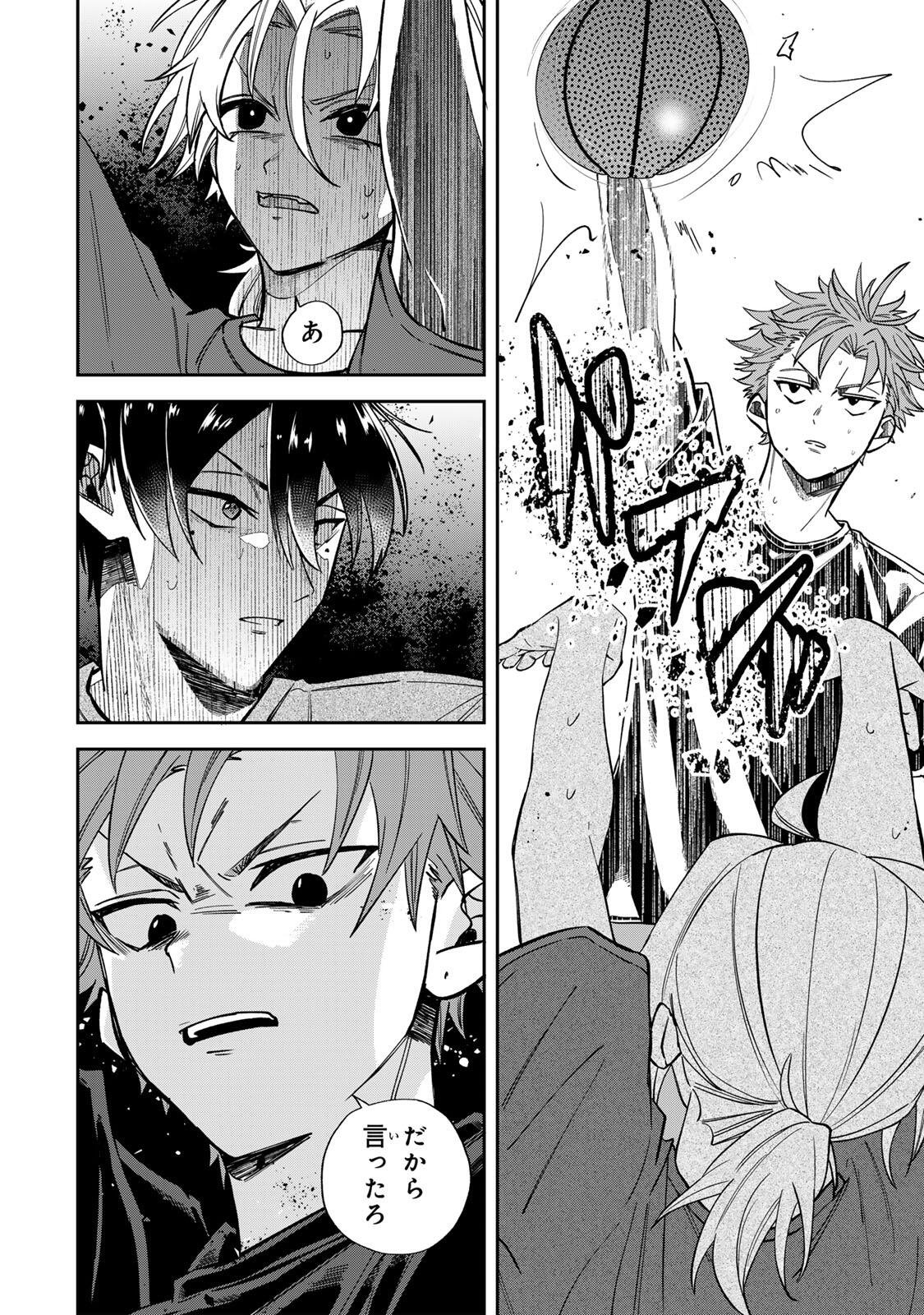 Junk Shoot Chapter 3 10ページ