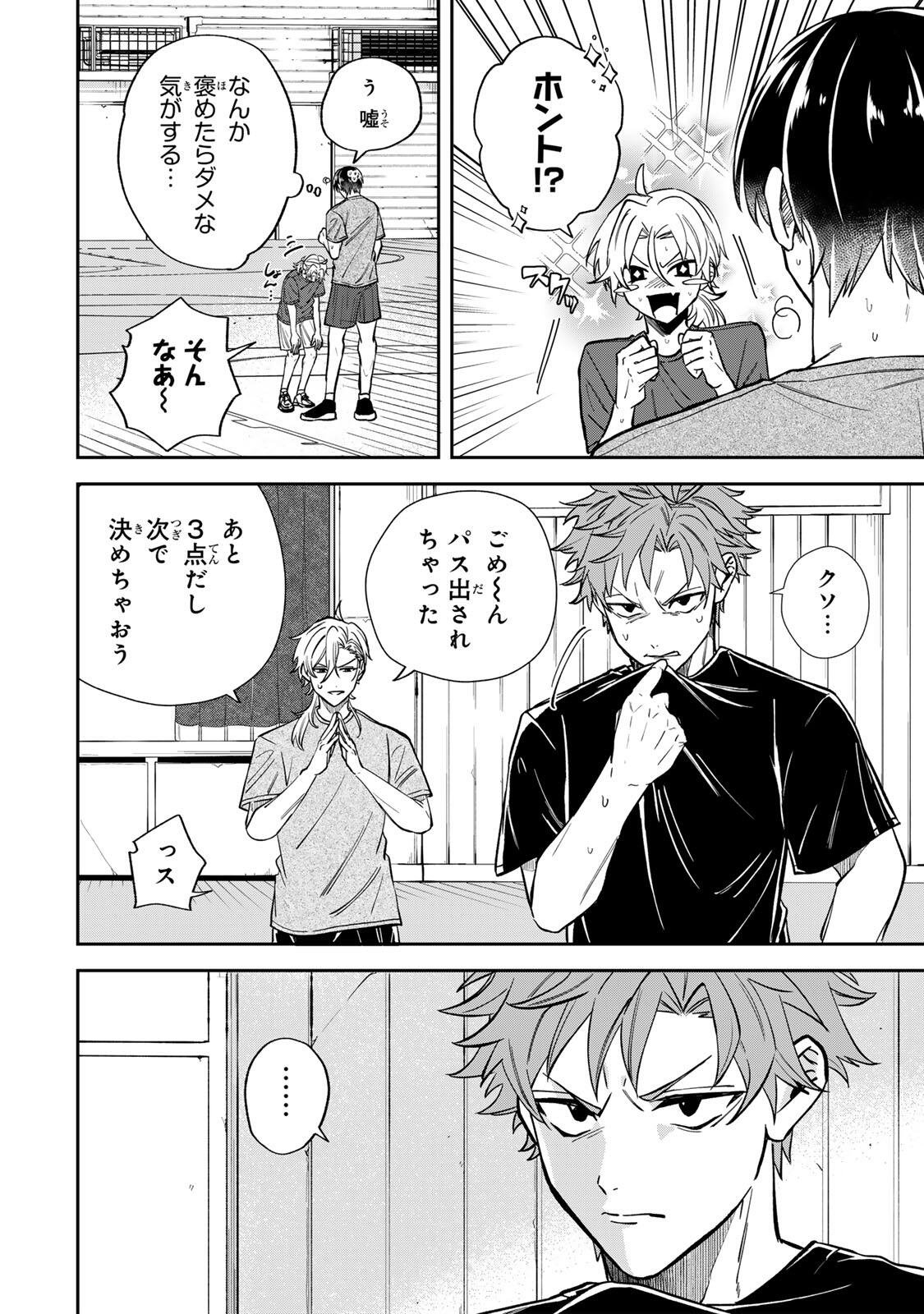 Junk Shoot Chapter 4 2ページ