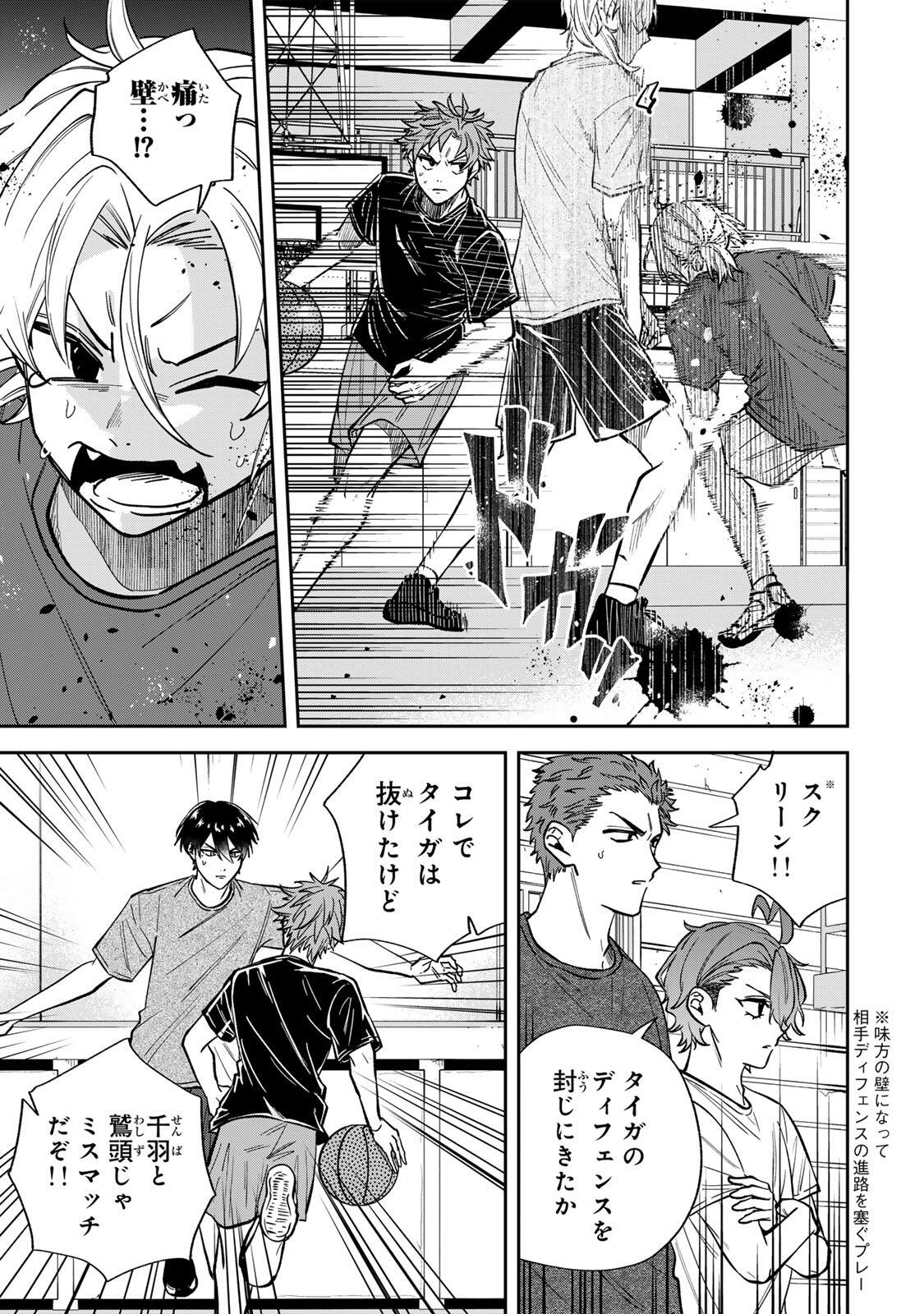 Junk Shoot Chapter 4 11ページ
