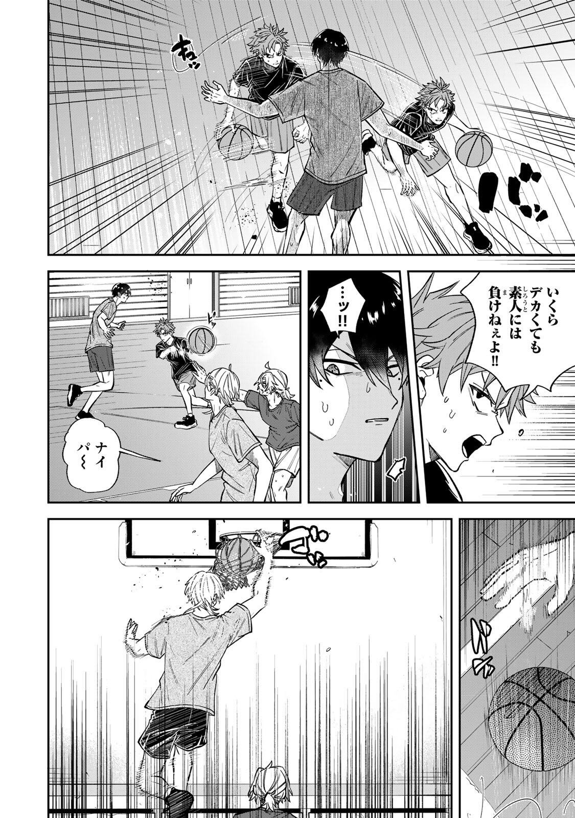 Junk Shoot Chapter 4 12ページ