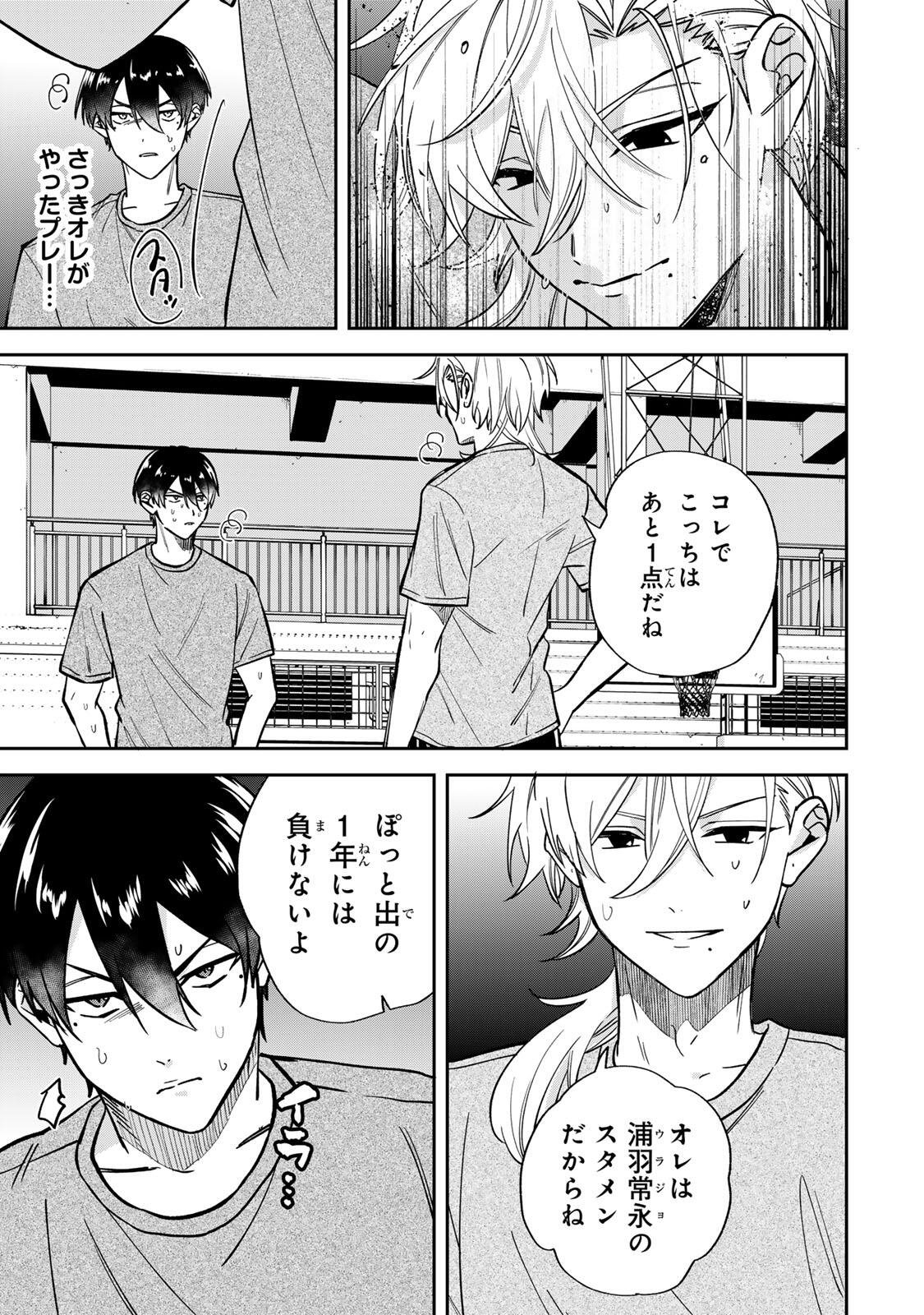 Junk Shoot Chapter 4 13ページ