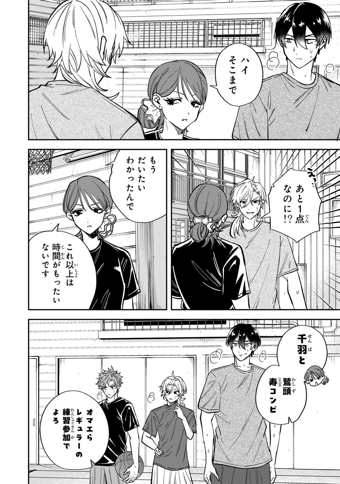 Junk Shoot Chapter 4 14ページ
