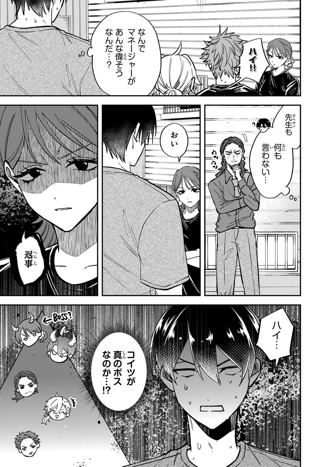 Junk Shoot Chapter 4 15ページ