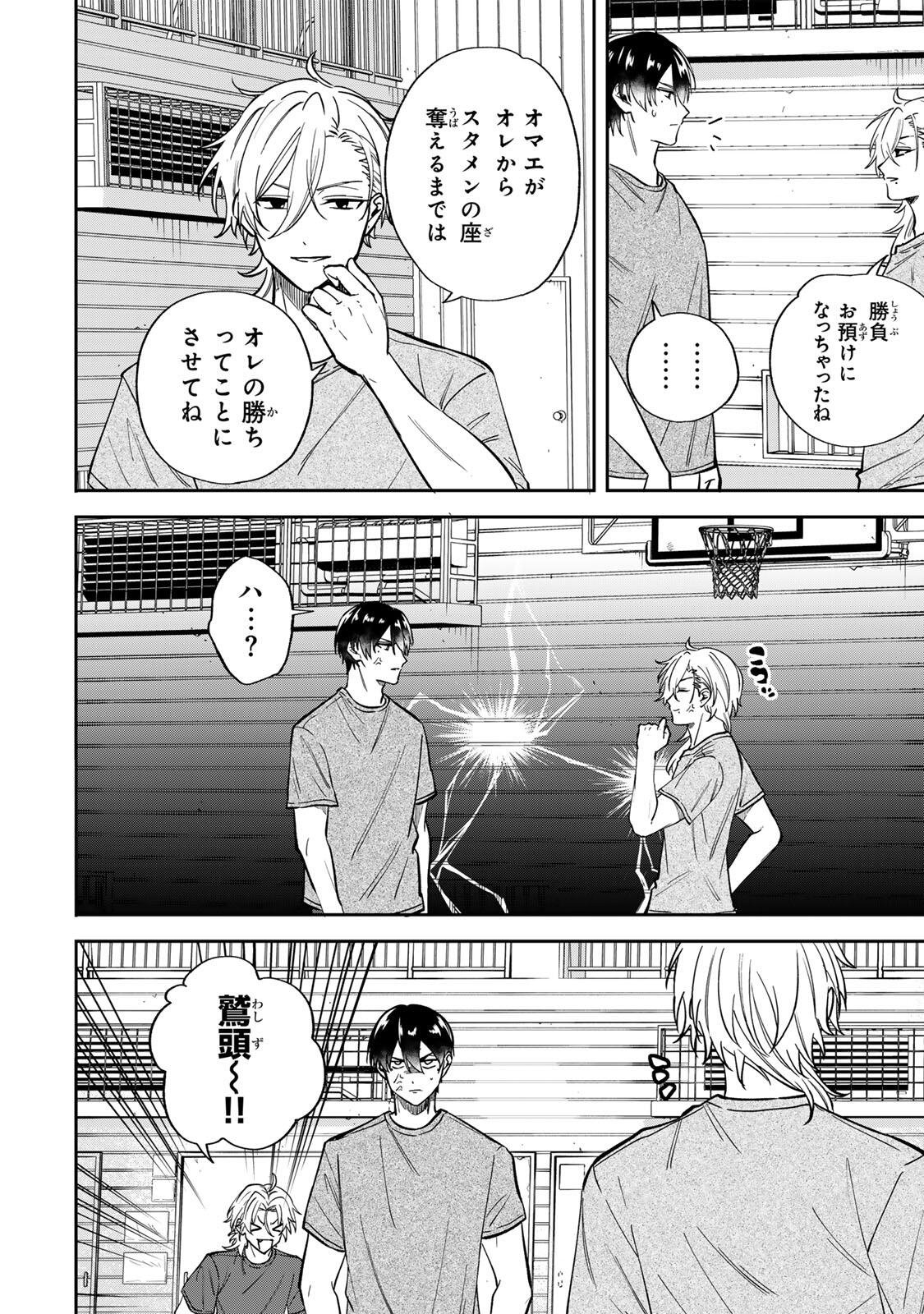 Junk Shoot Chapter 4 16ページ