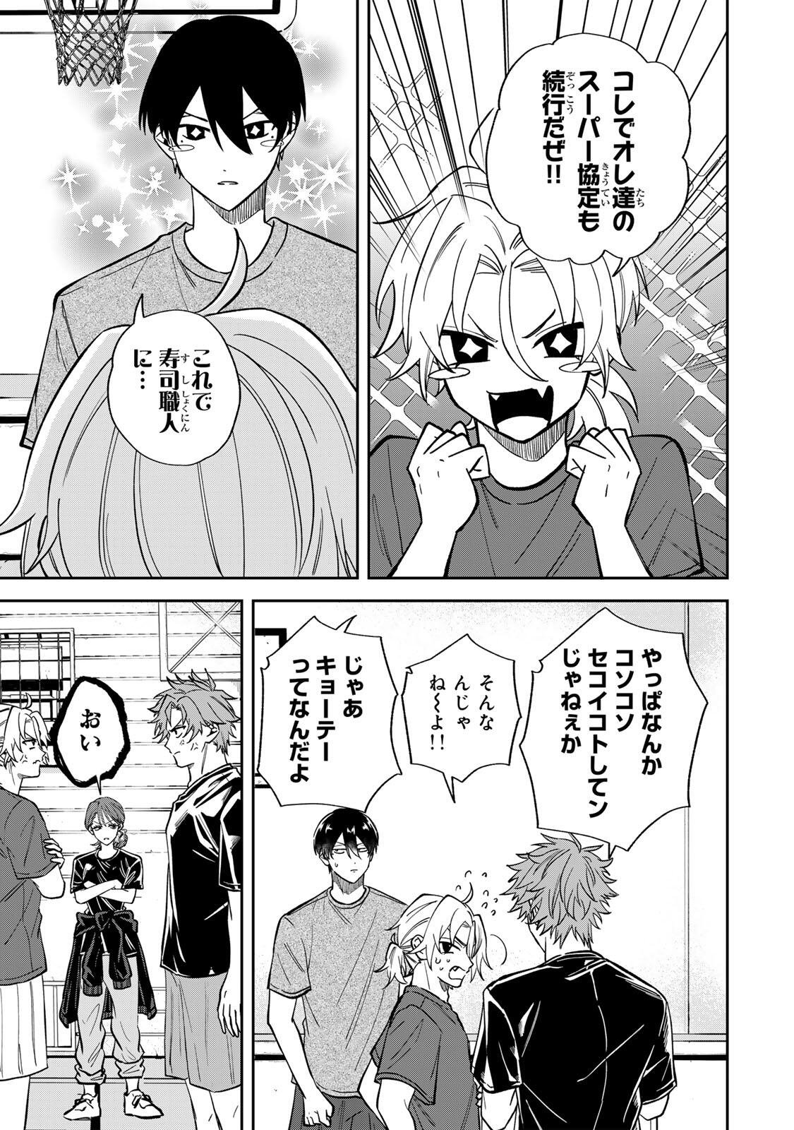 Junk Shoot Chapter 4 17ページ