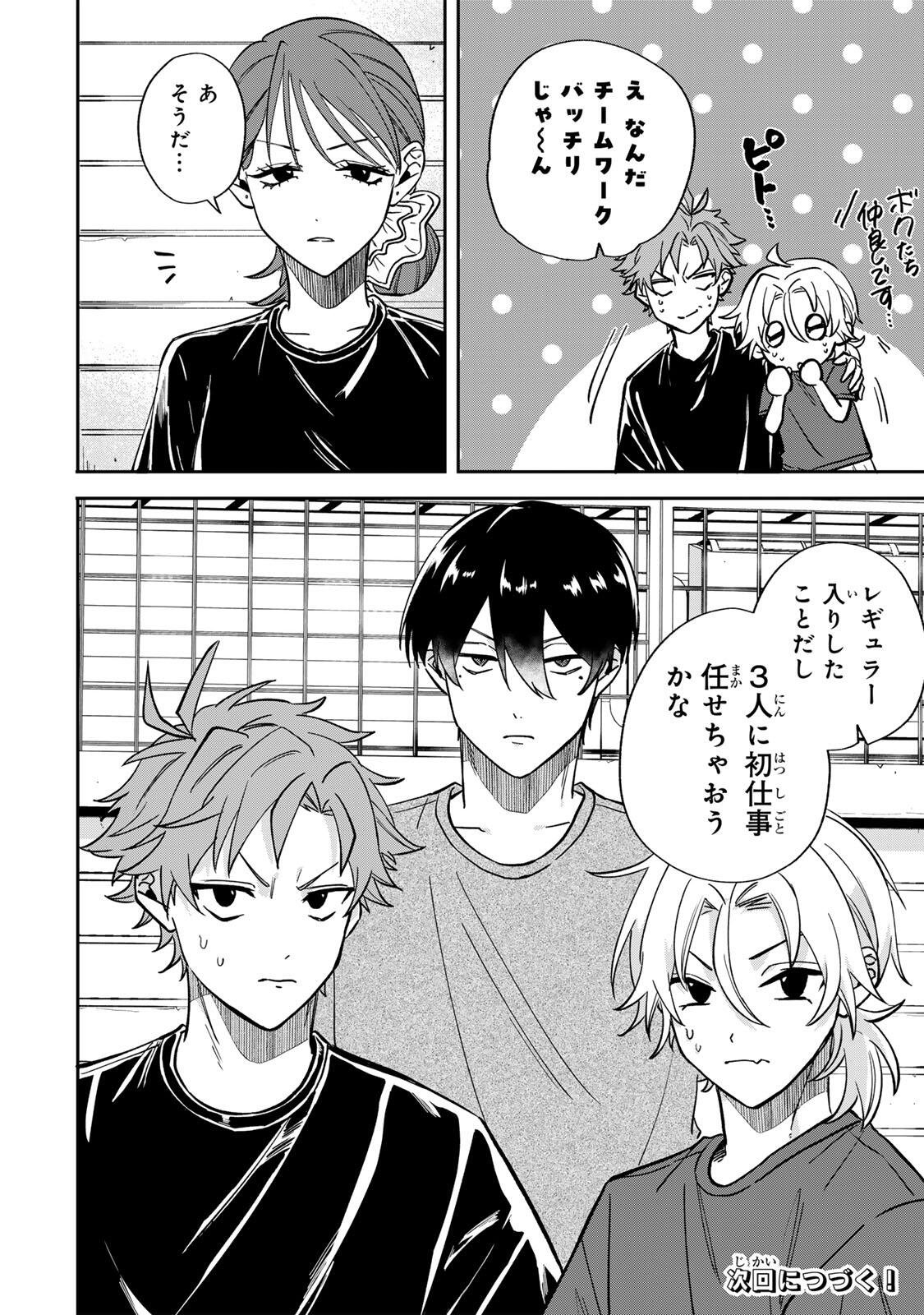 Junk Shoot Chapter 4 18ページ
