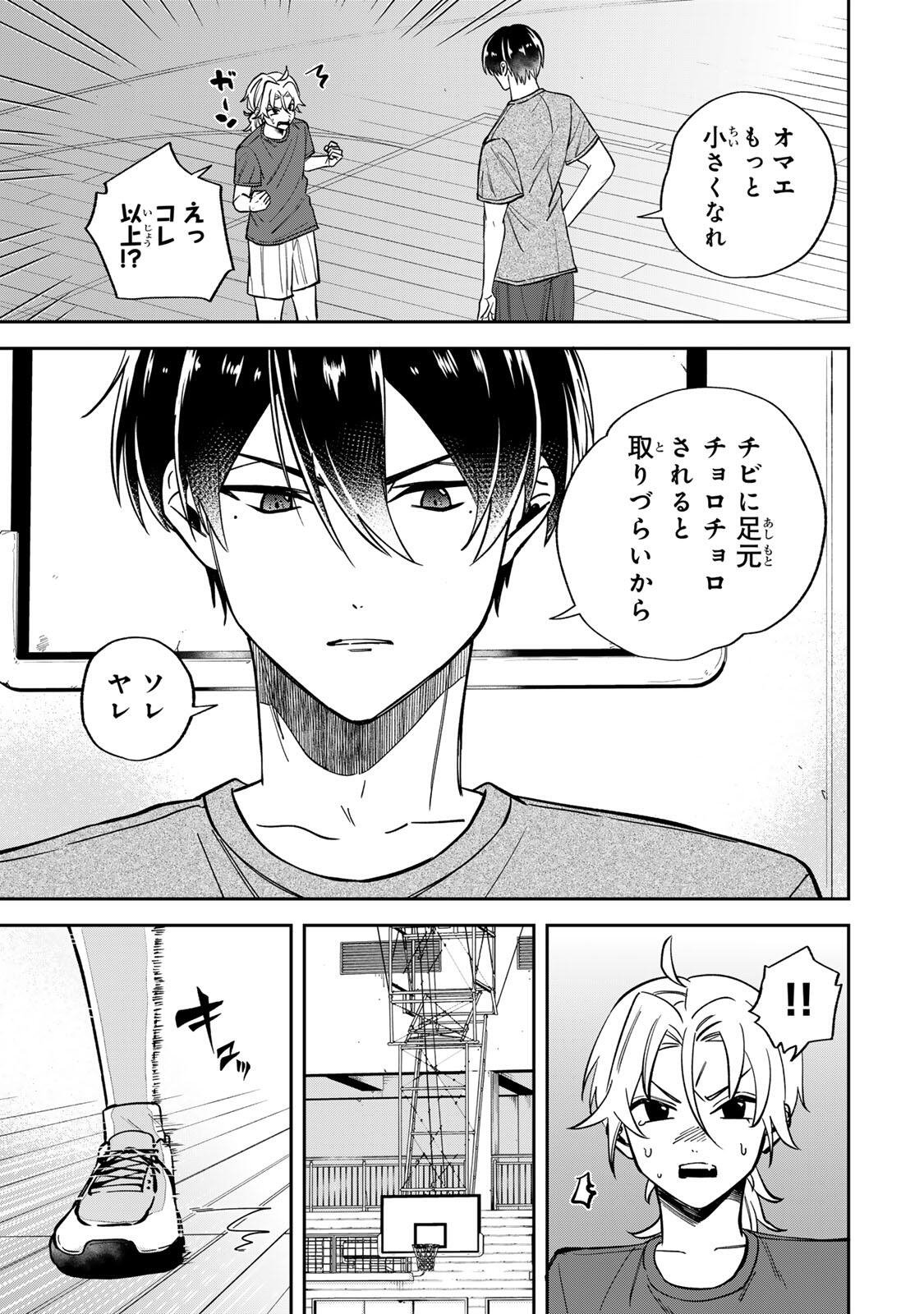 Junk Shoot Chapter 4 3ページ