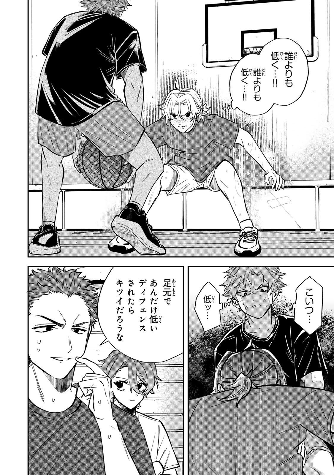 Junk Shoot Chapter 4 4ページ