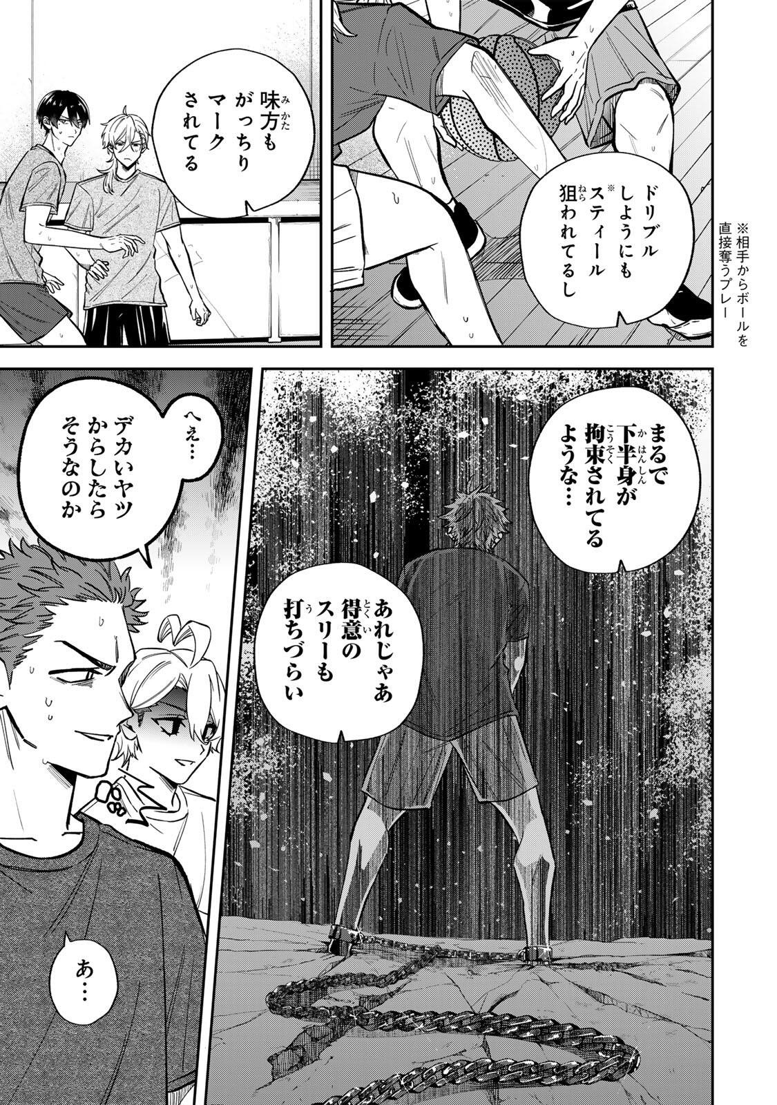 Junk Shoot Chapter 4 5ページ