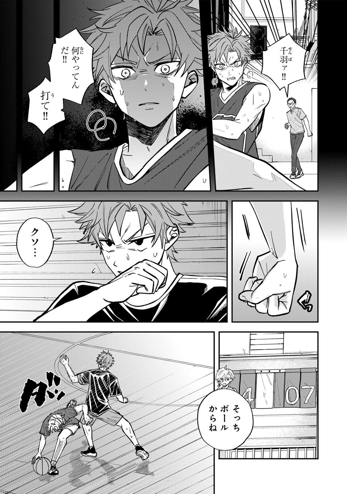 Junk Shoot Chapter 4 7ページ