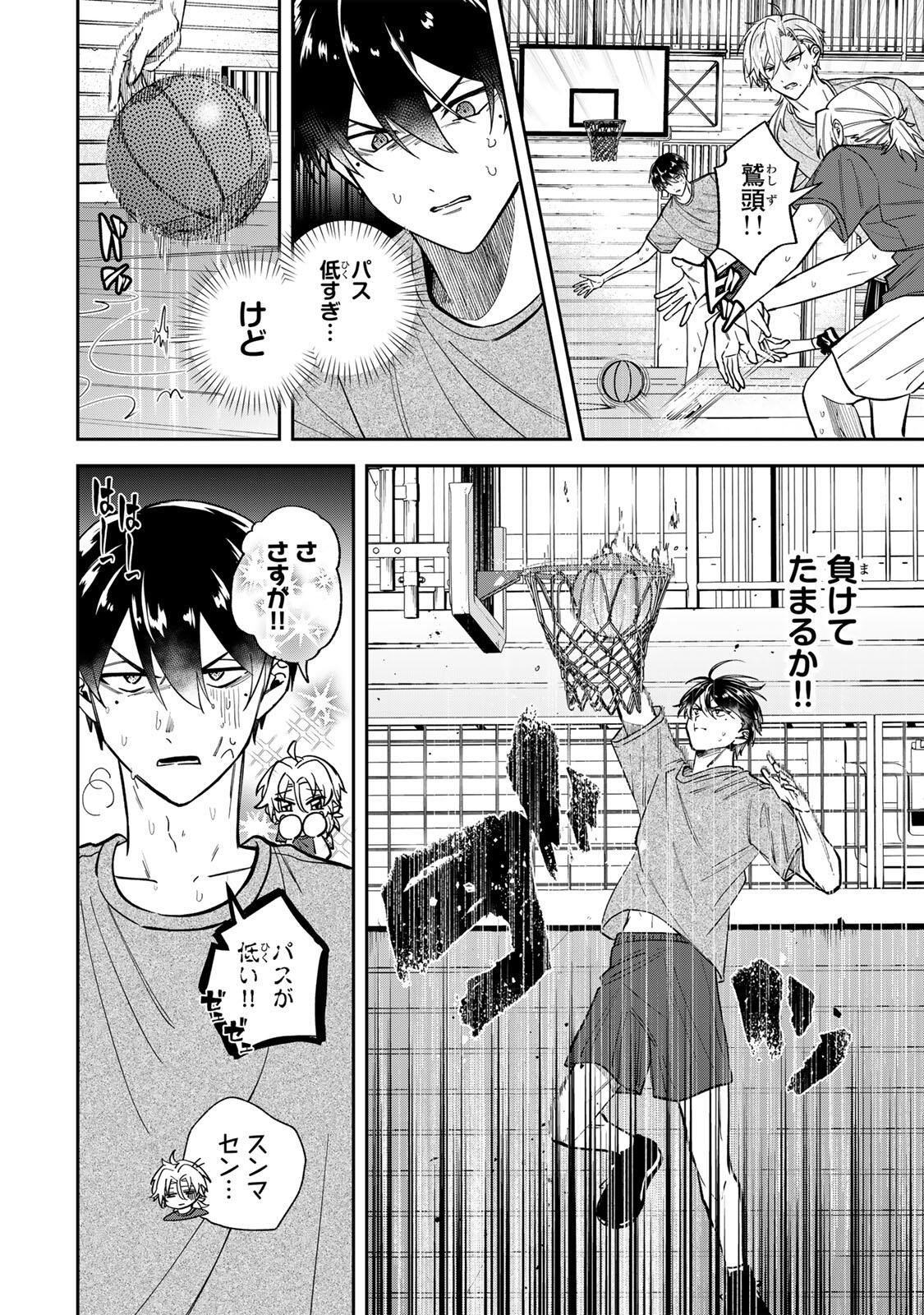 Junk Shoot Chapter 4 8ページ