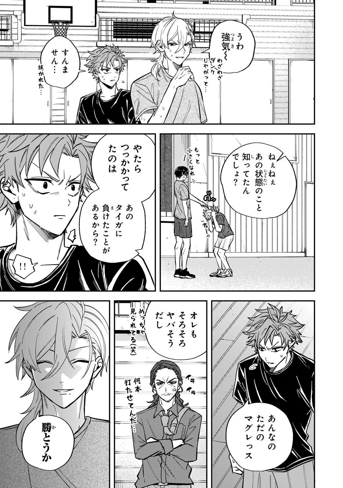 Junk Shoot Chapter 4 9ページ