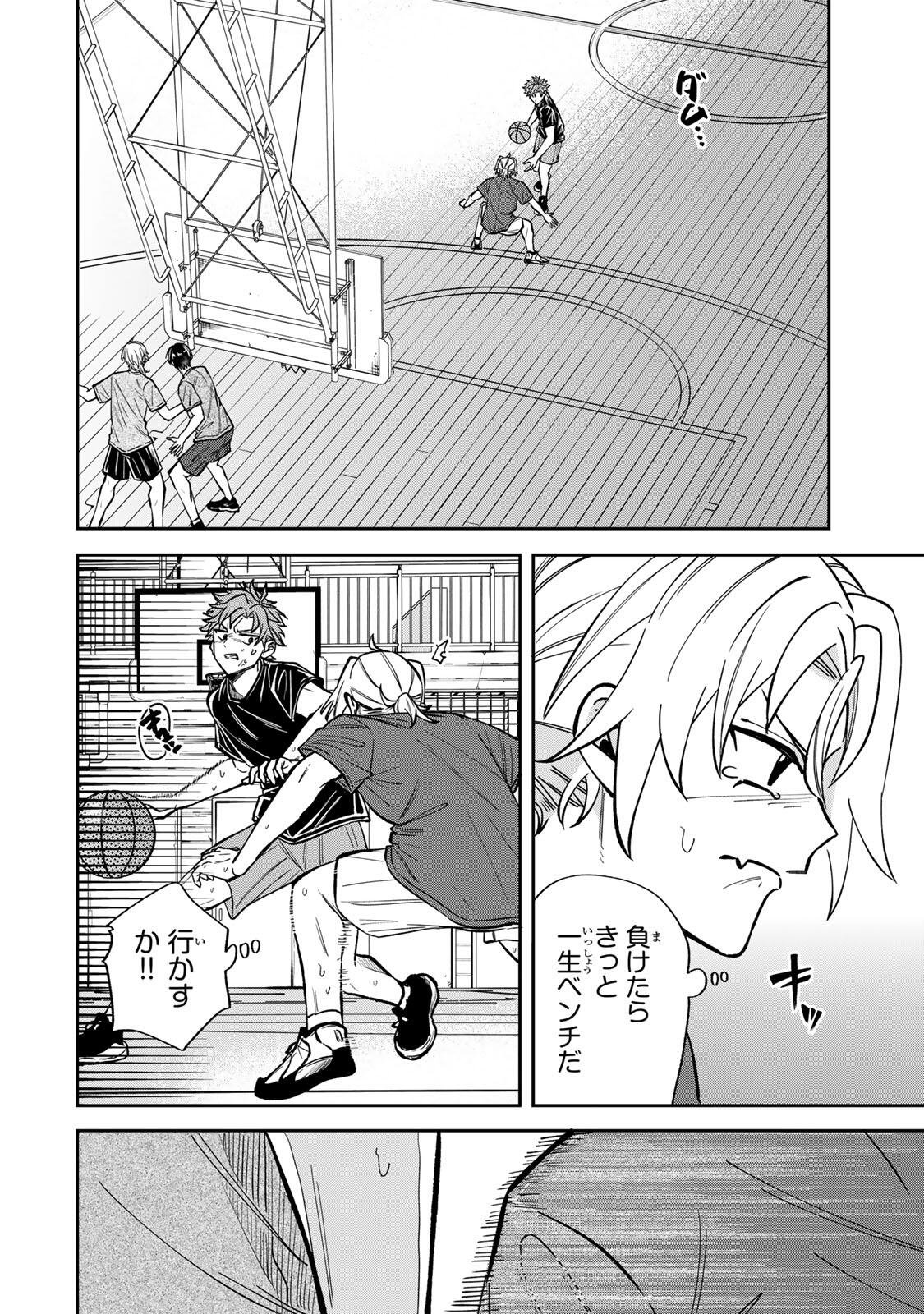 Junk Shoot Chapter 4 10ページ