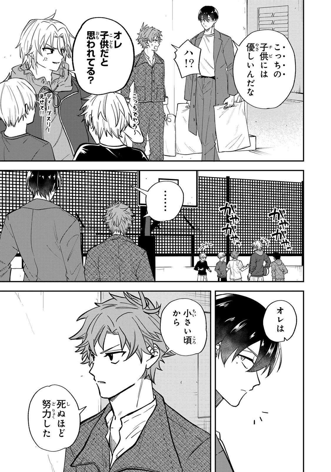 Junk Shoot Chapter 5 11ページ