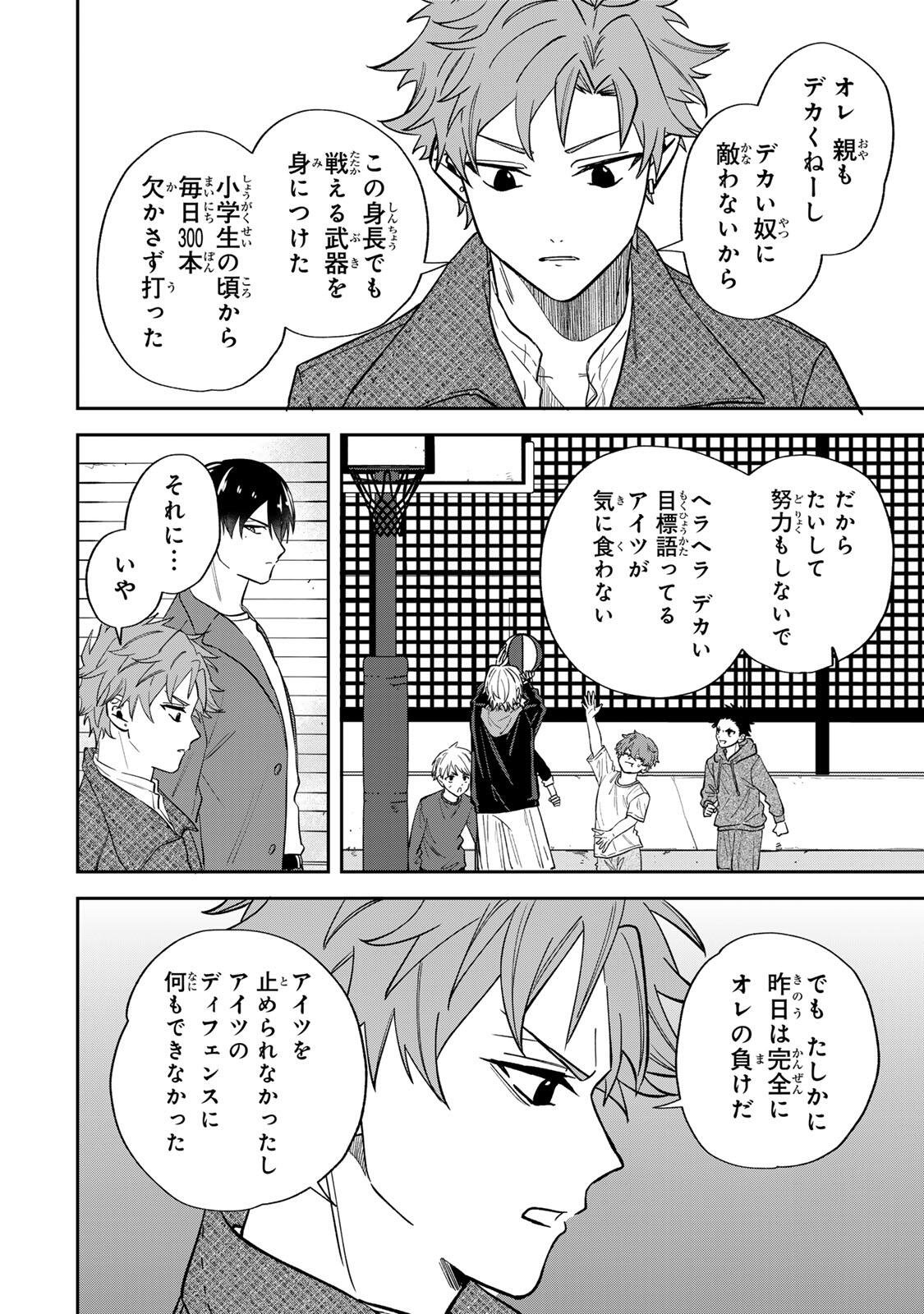 Junk Shoot Chapter 5 12ページ