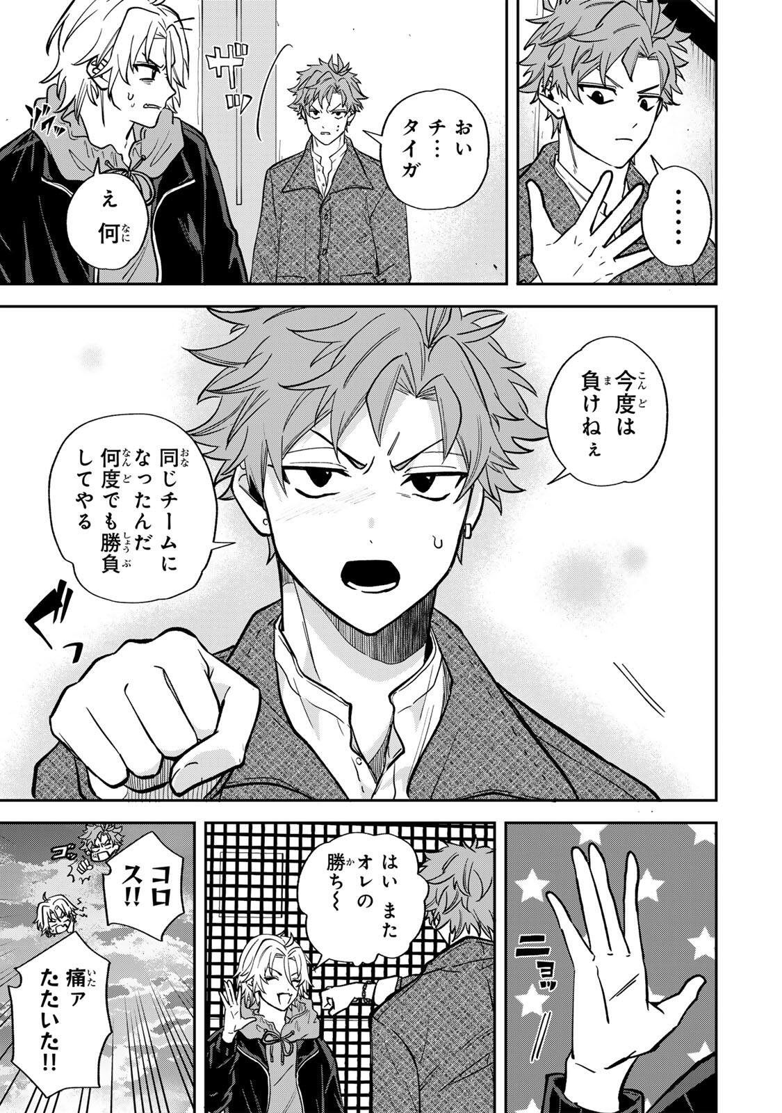 Junk Shoot Chapter 5 13ページ