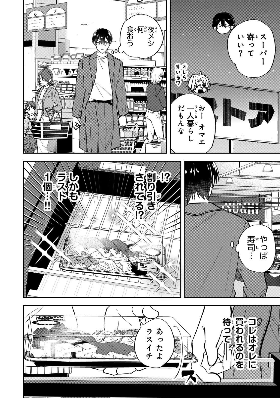 Junk Shoot Chapter 5 14ページ