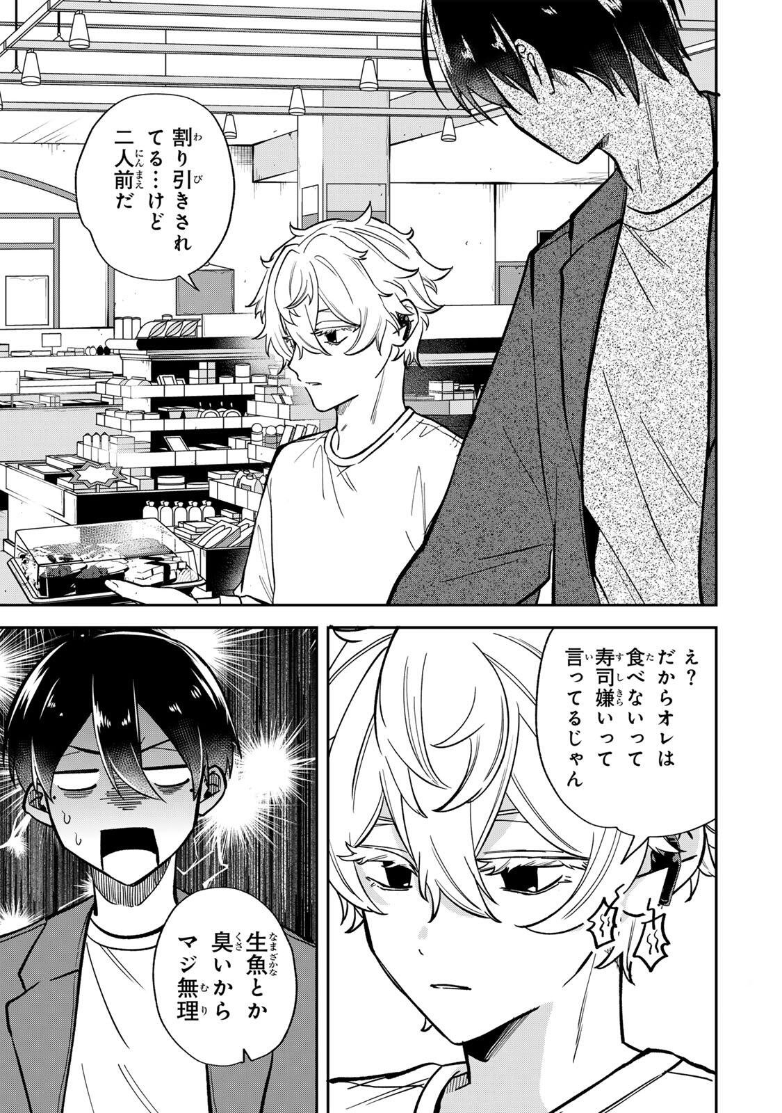 Junk Shoot Chapter 5 15ページ
