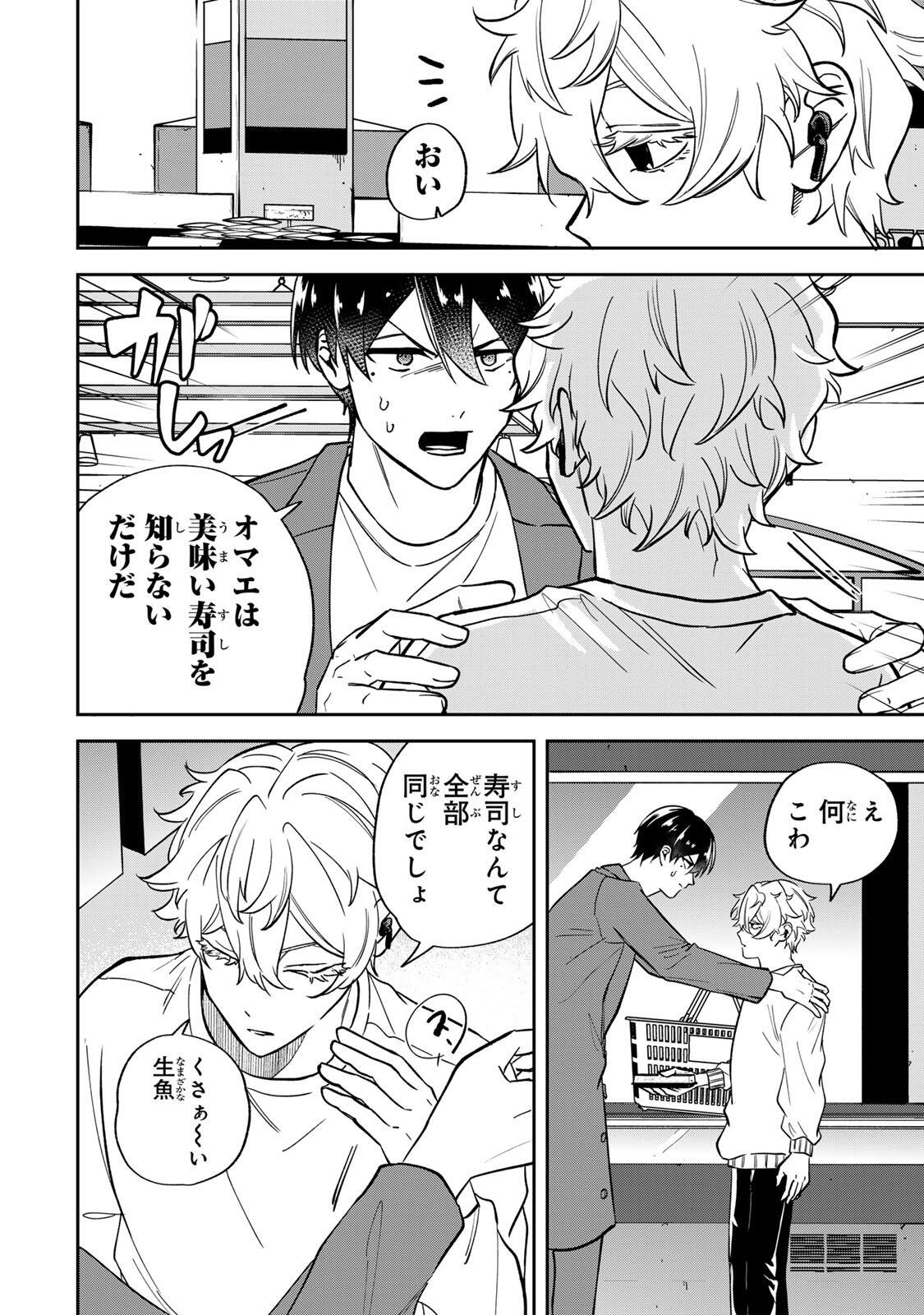 Junk Shoot Chapter 5 16ページ