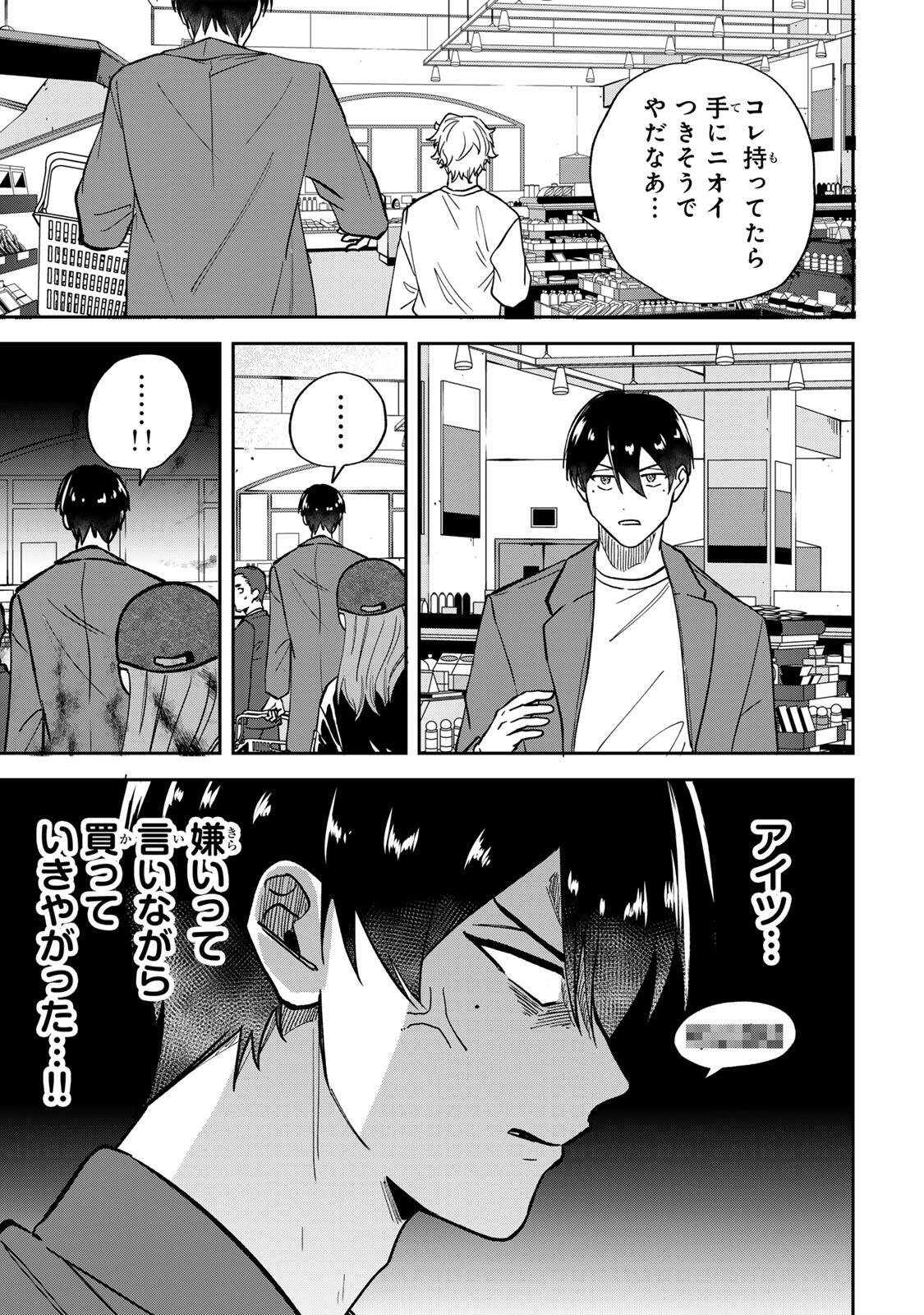 Junk Shoot Chapter 5 17ページ