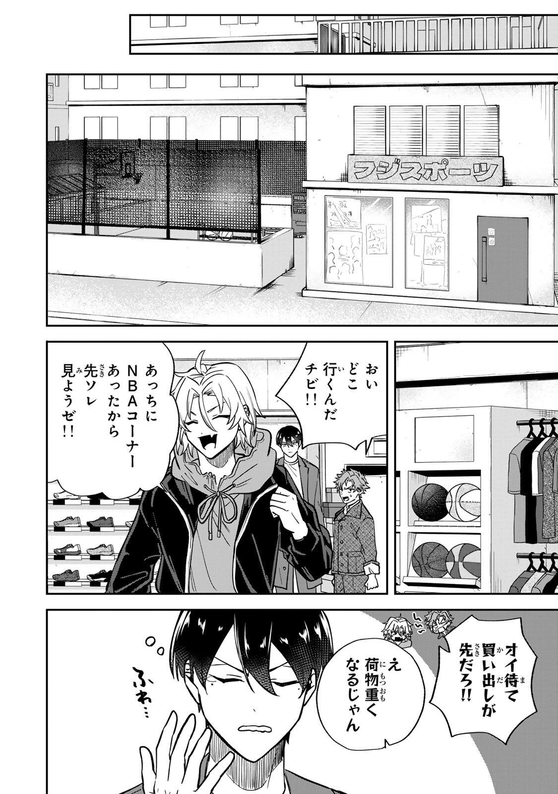 Junk Shoot Chapter 5 4ページ