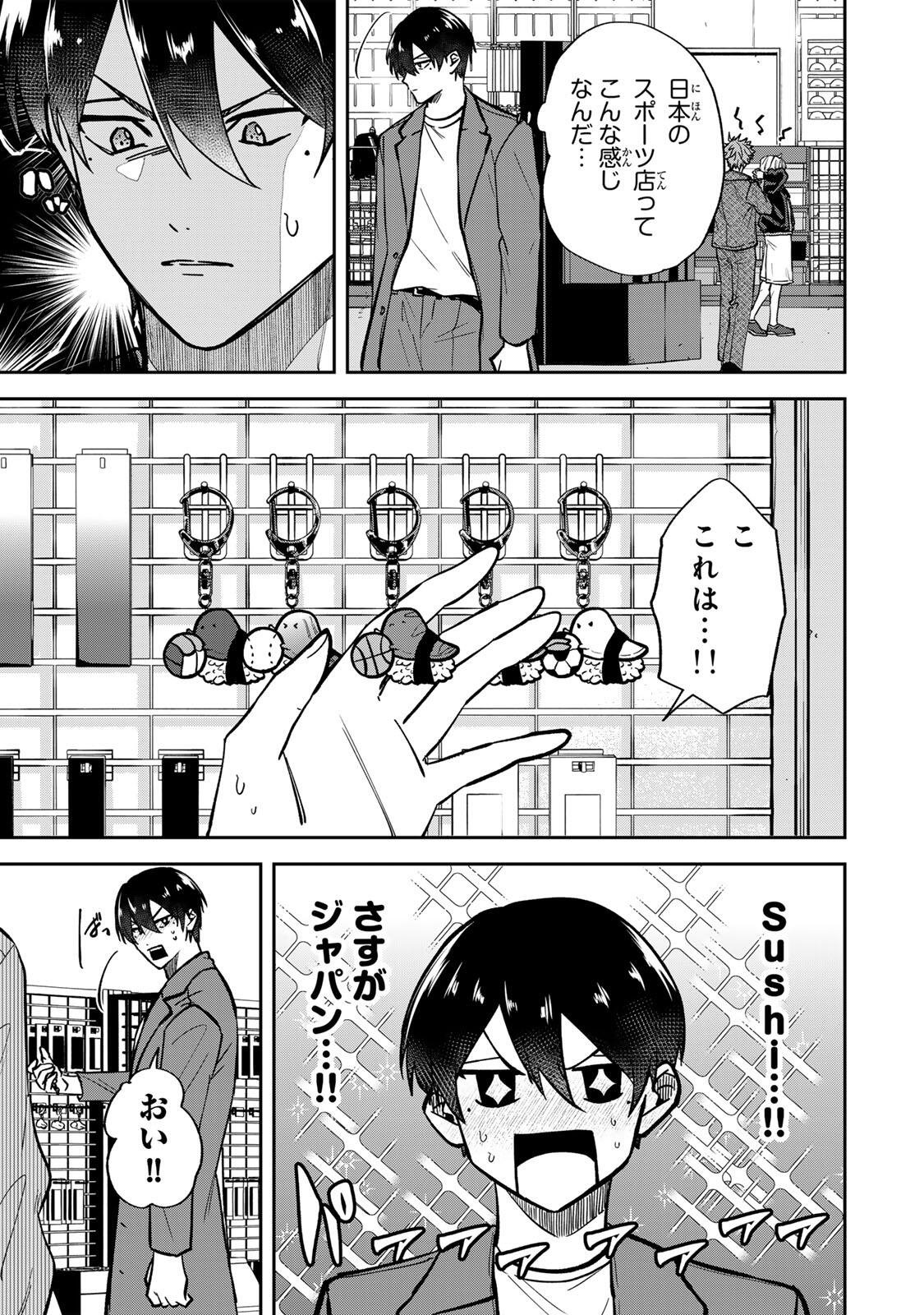 Junk Shoot Chapter 5 5ページ