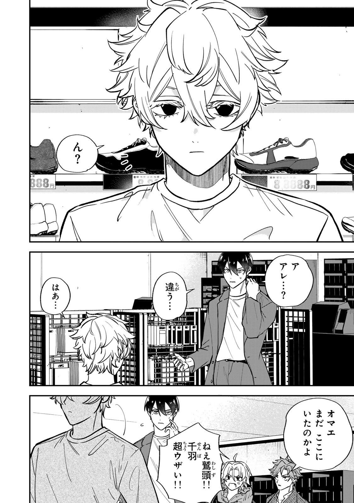 Junk Shoot Chapter 5 6ページ