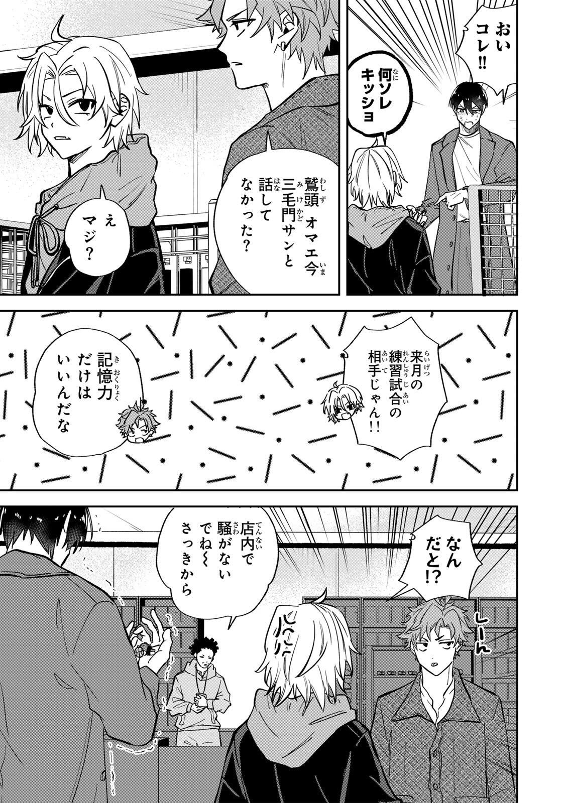 Junk Shoot Chapter 5 7ページ