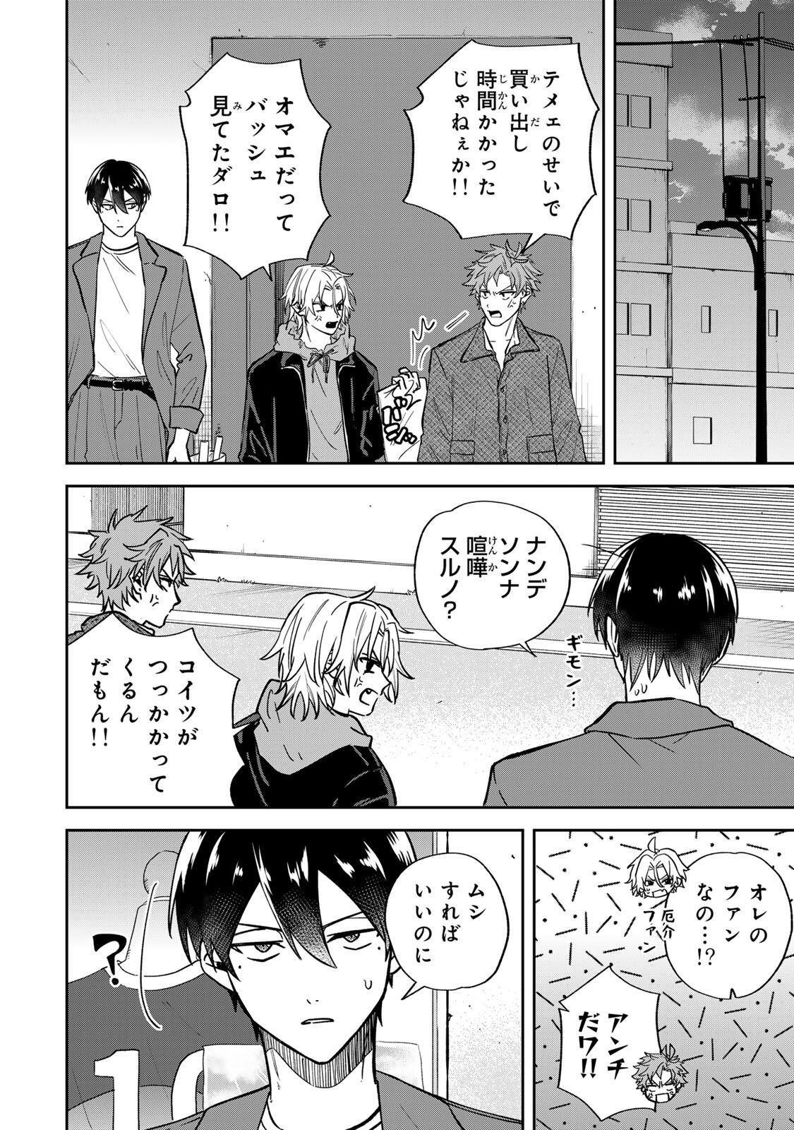 Junk Shoot Chapter 5 8ページ