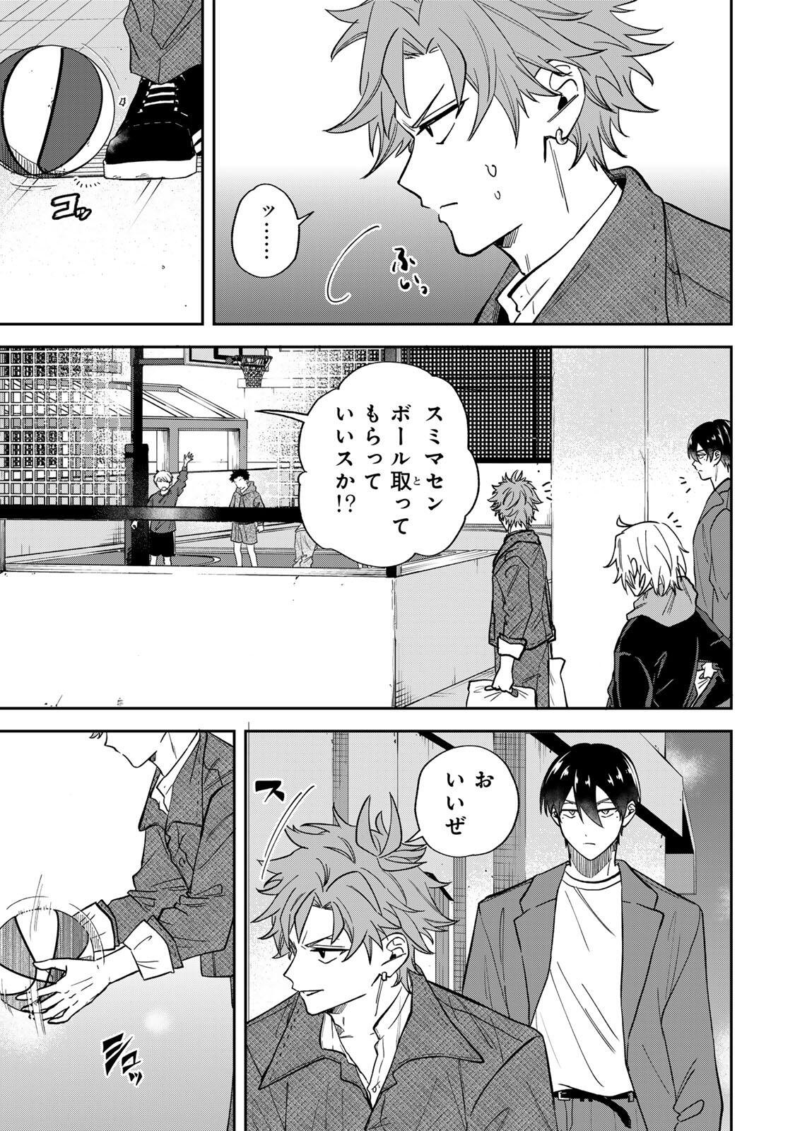 Junk Shoot Chapter 5 9ページ