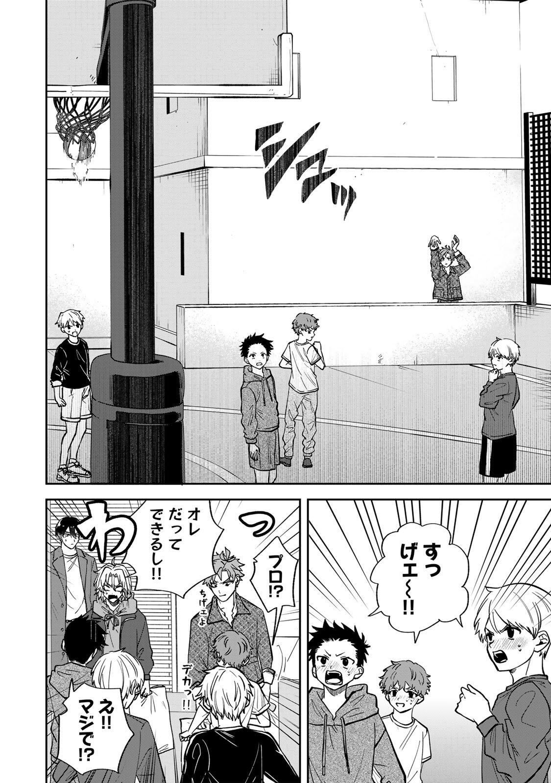 Junk Shoot Chapter 5 10ページ