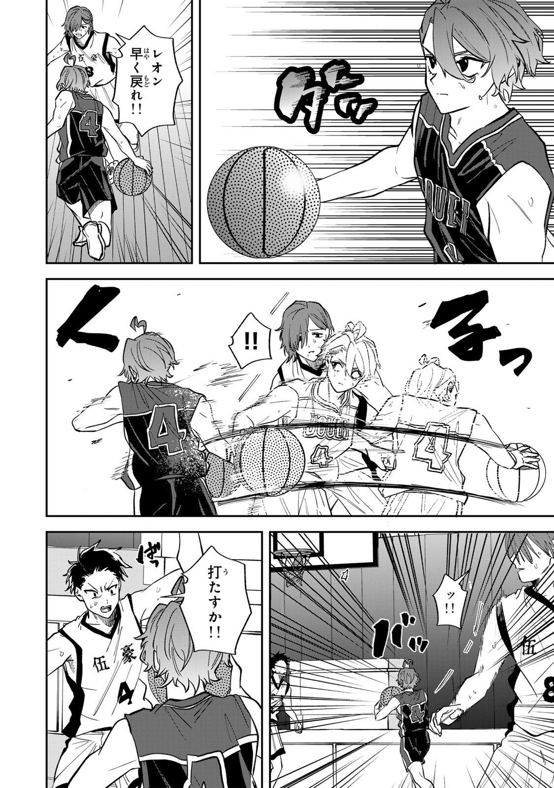 Junk Shoot Chapter 6 12ページ