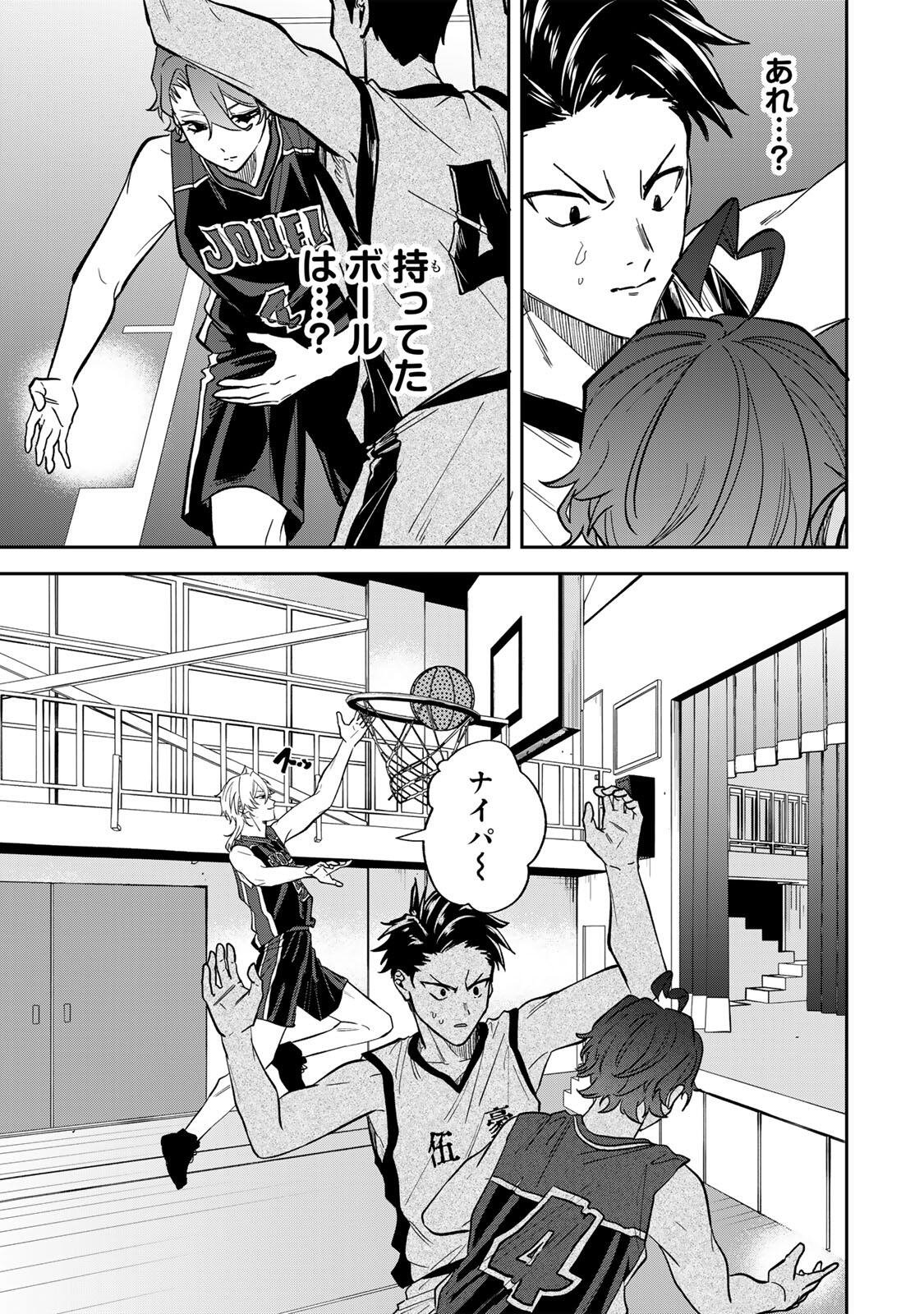 Junk Shoot Chapter 6 13ページ